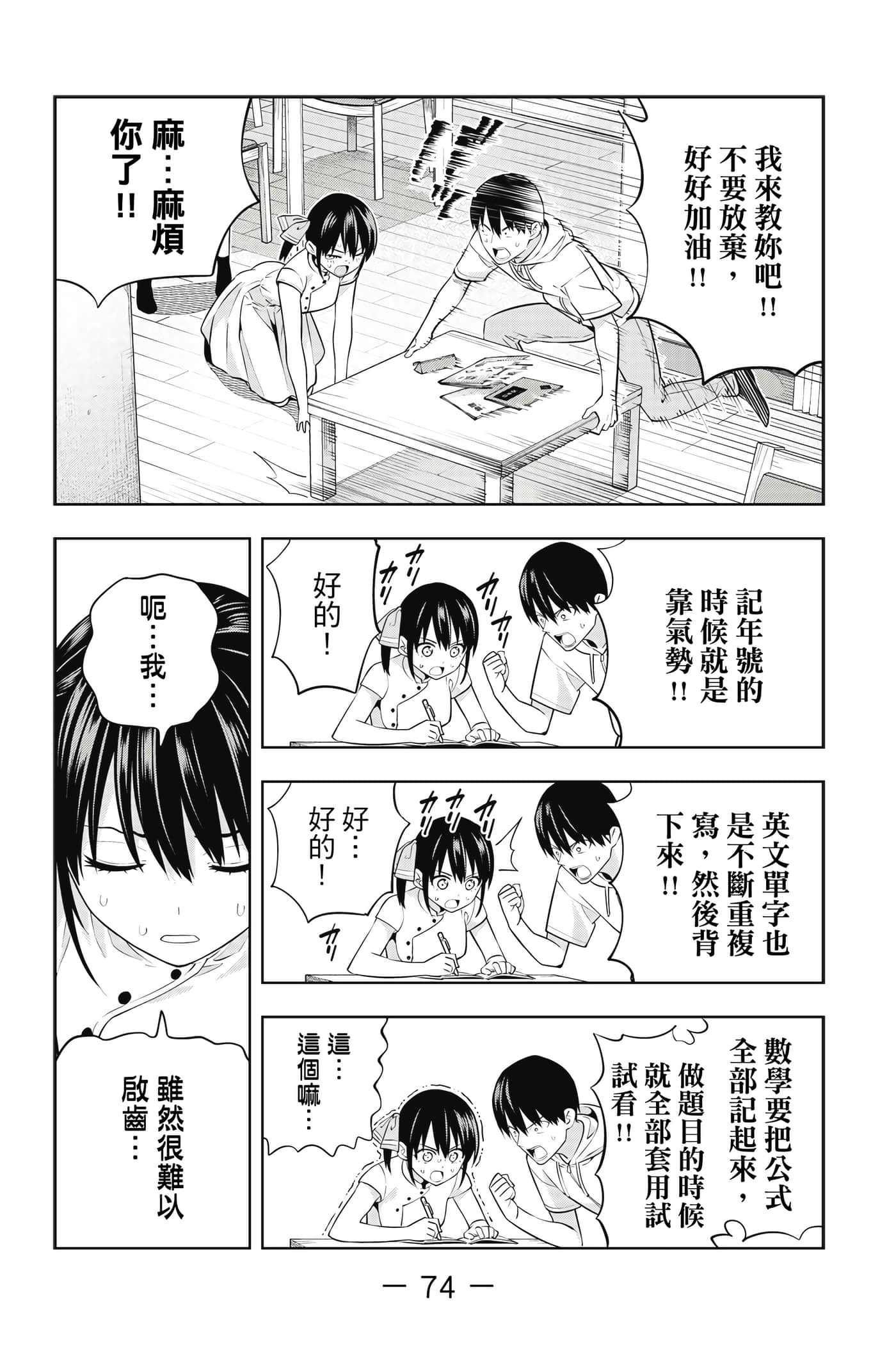 Page 75