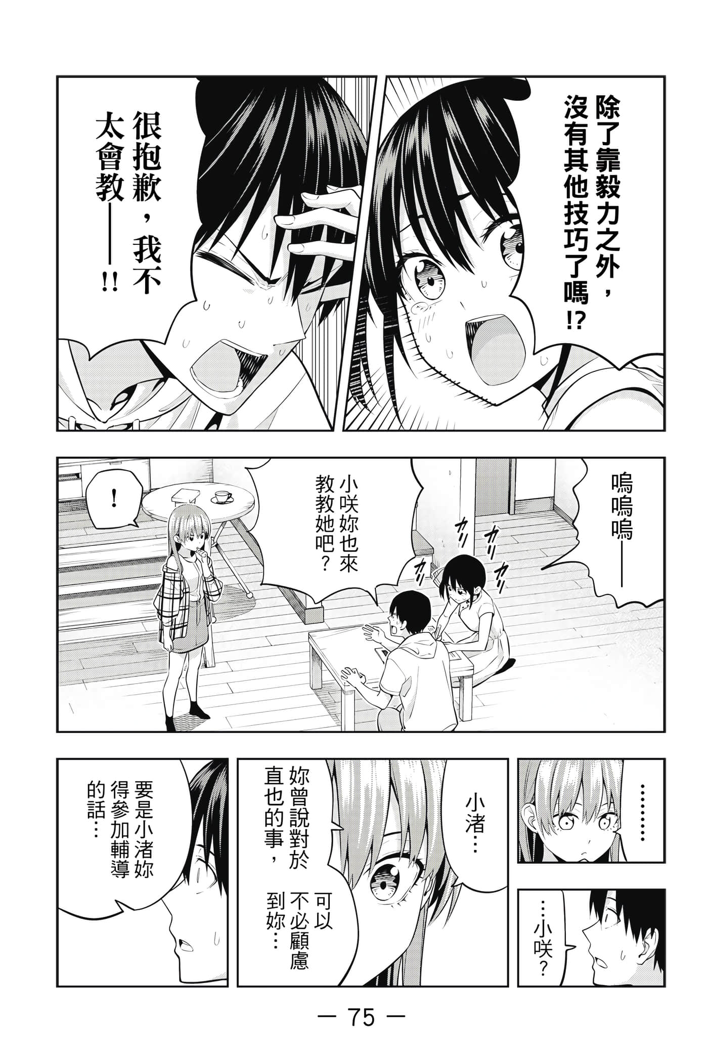 Page 76