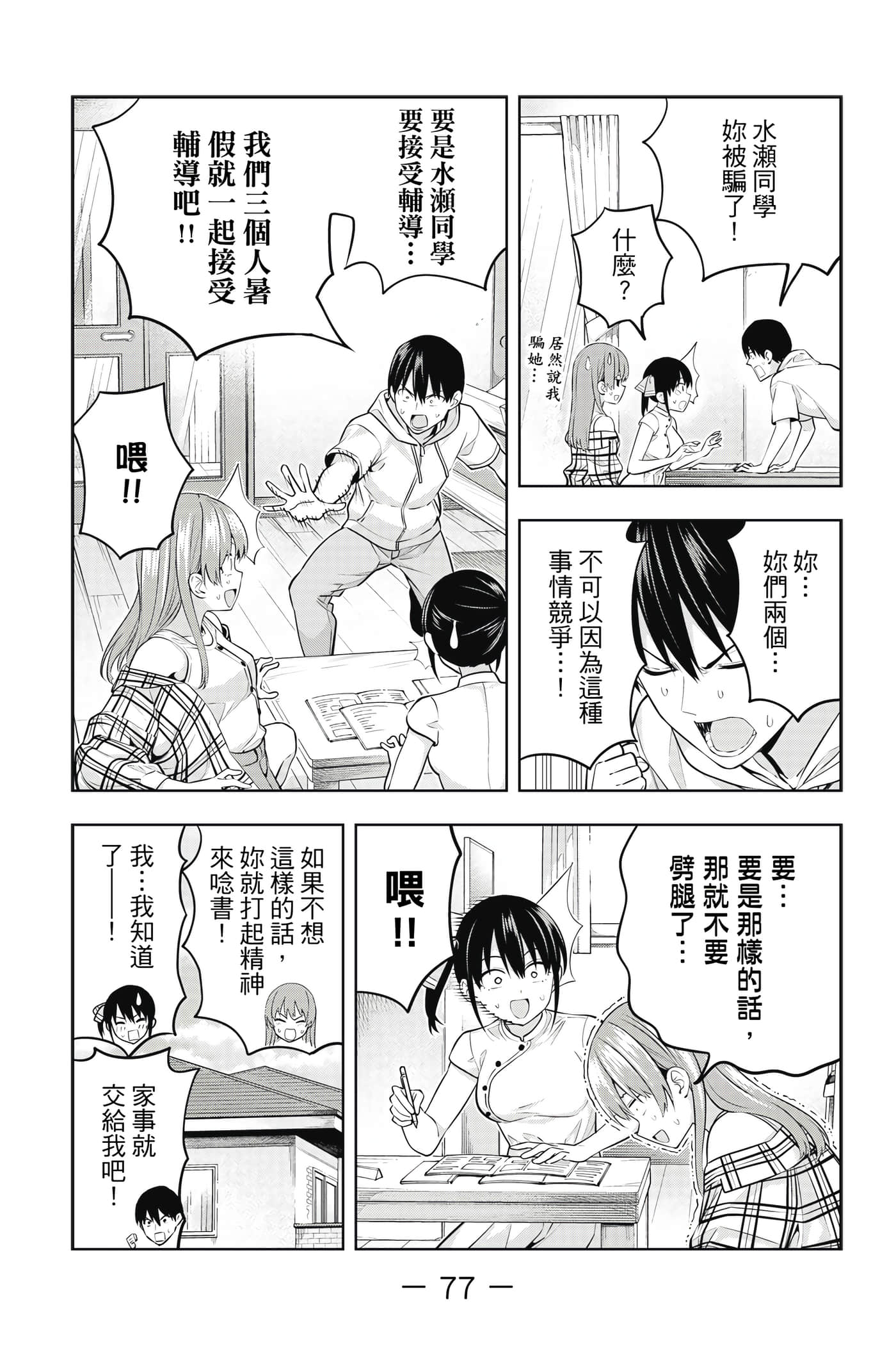 Page 78