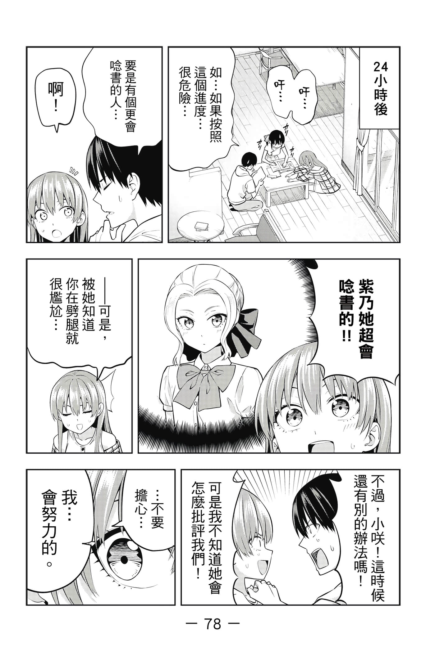 Page 79