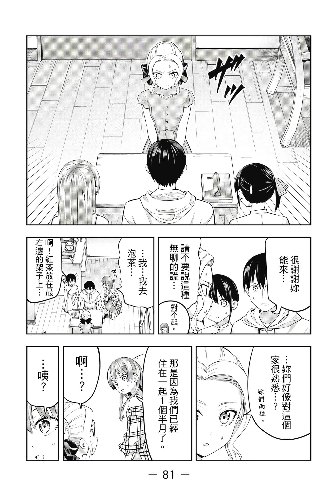 Page 82