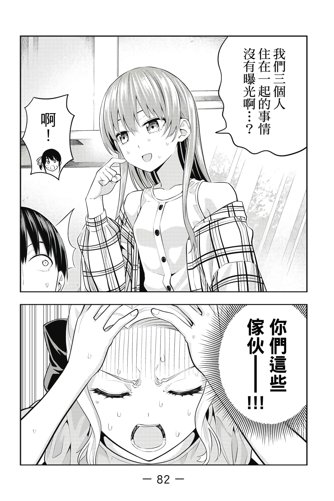Page 83