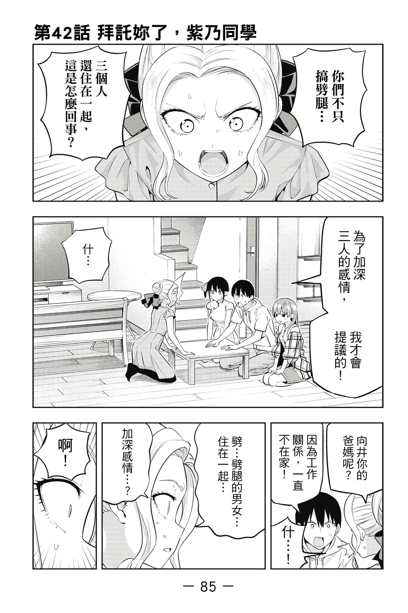 Page 86