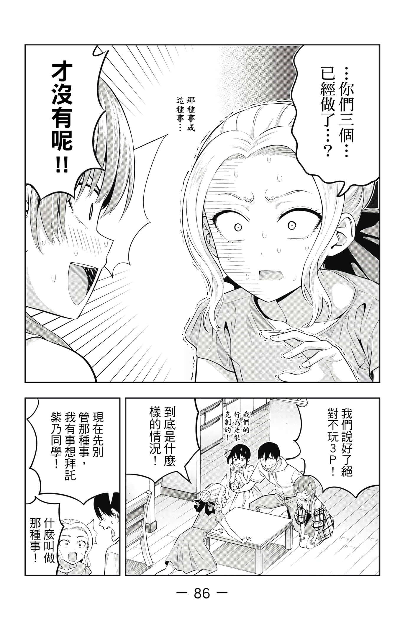 Page 87