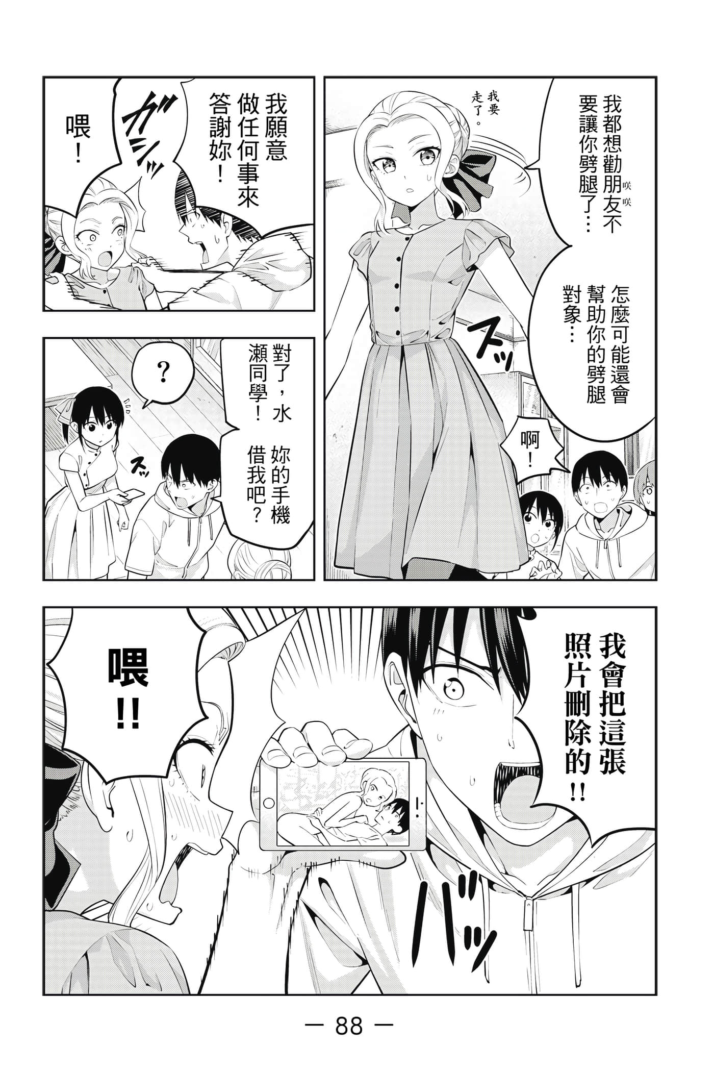 Page 89