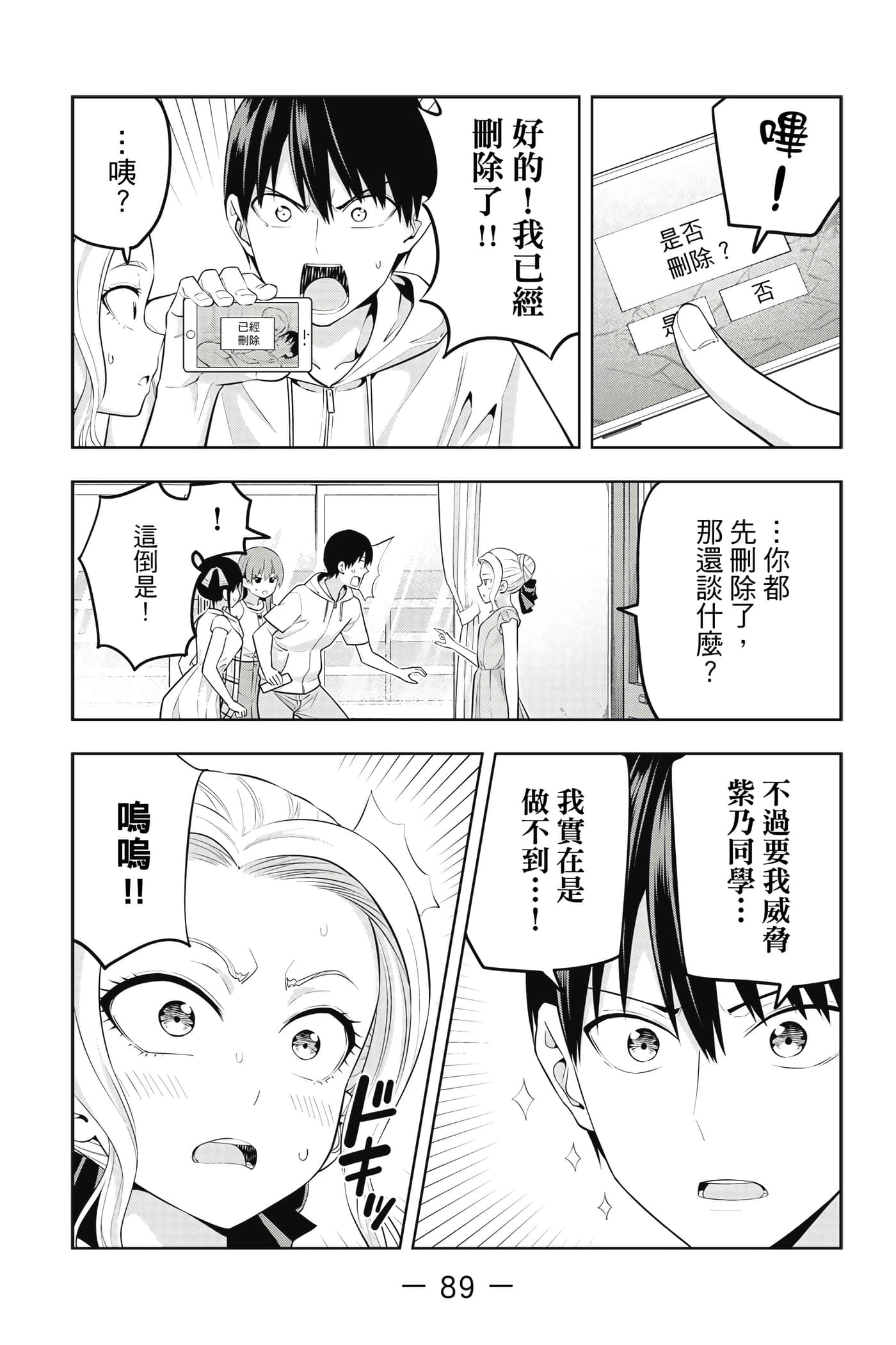 Page 90