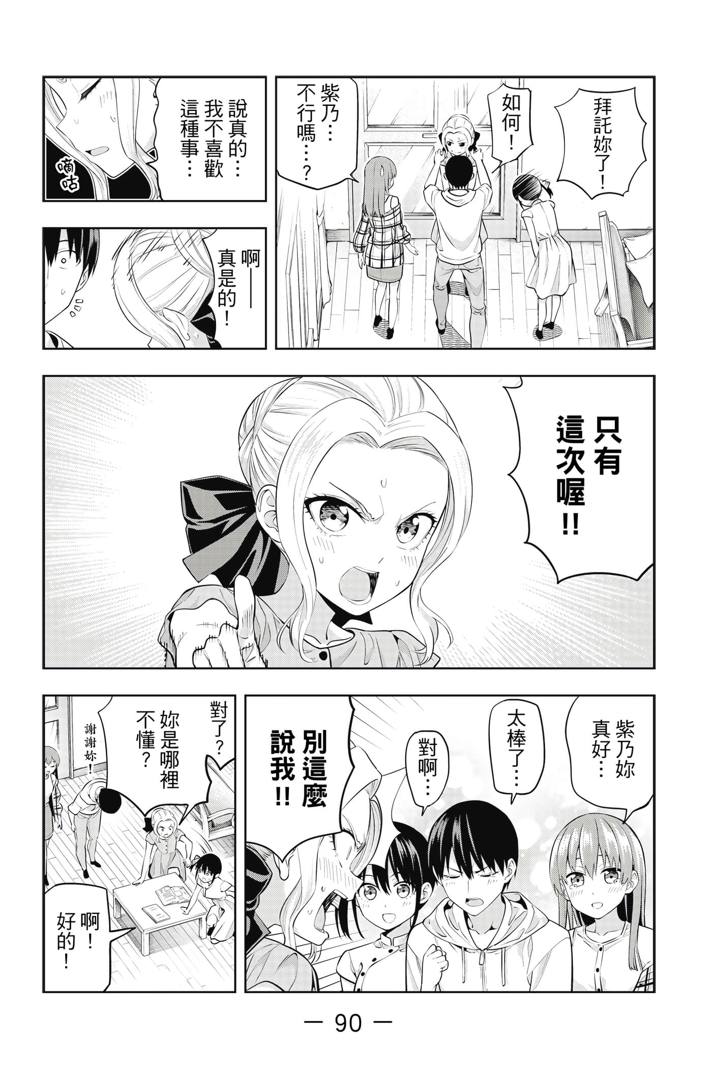 Page 91