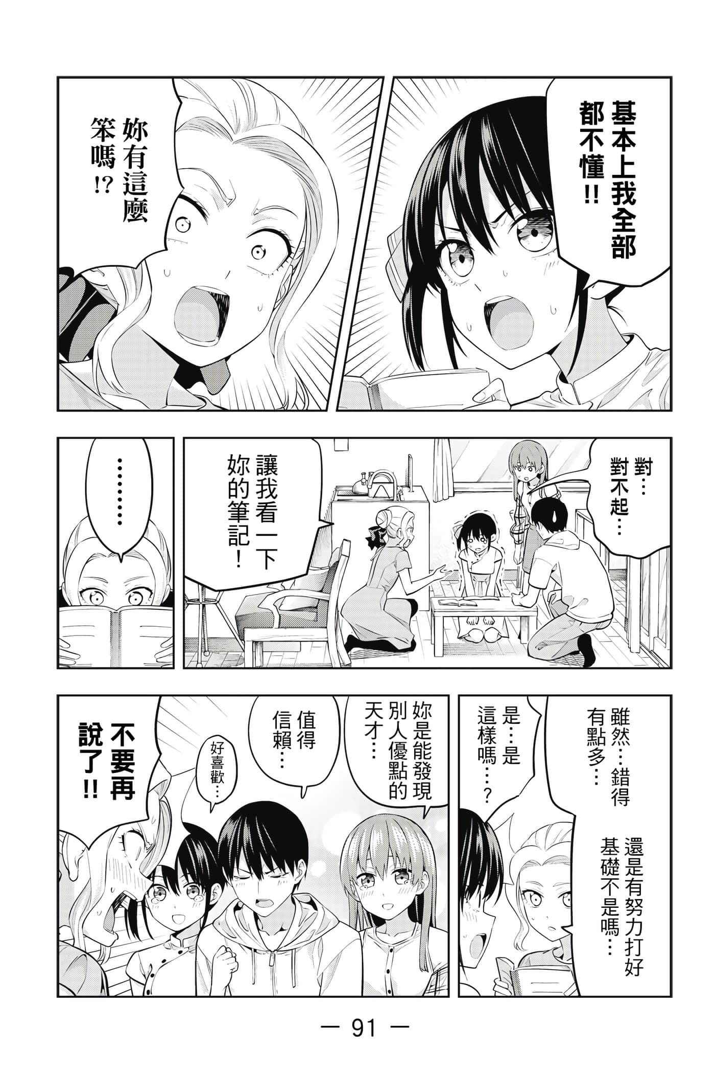 Page 92
