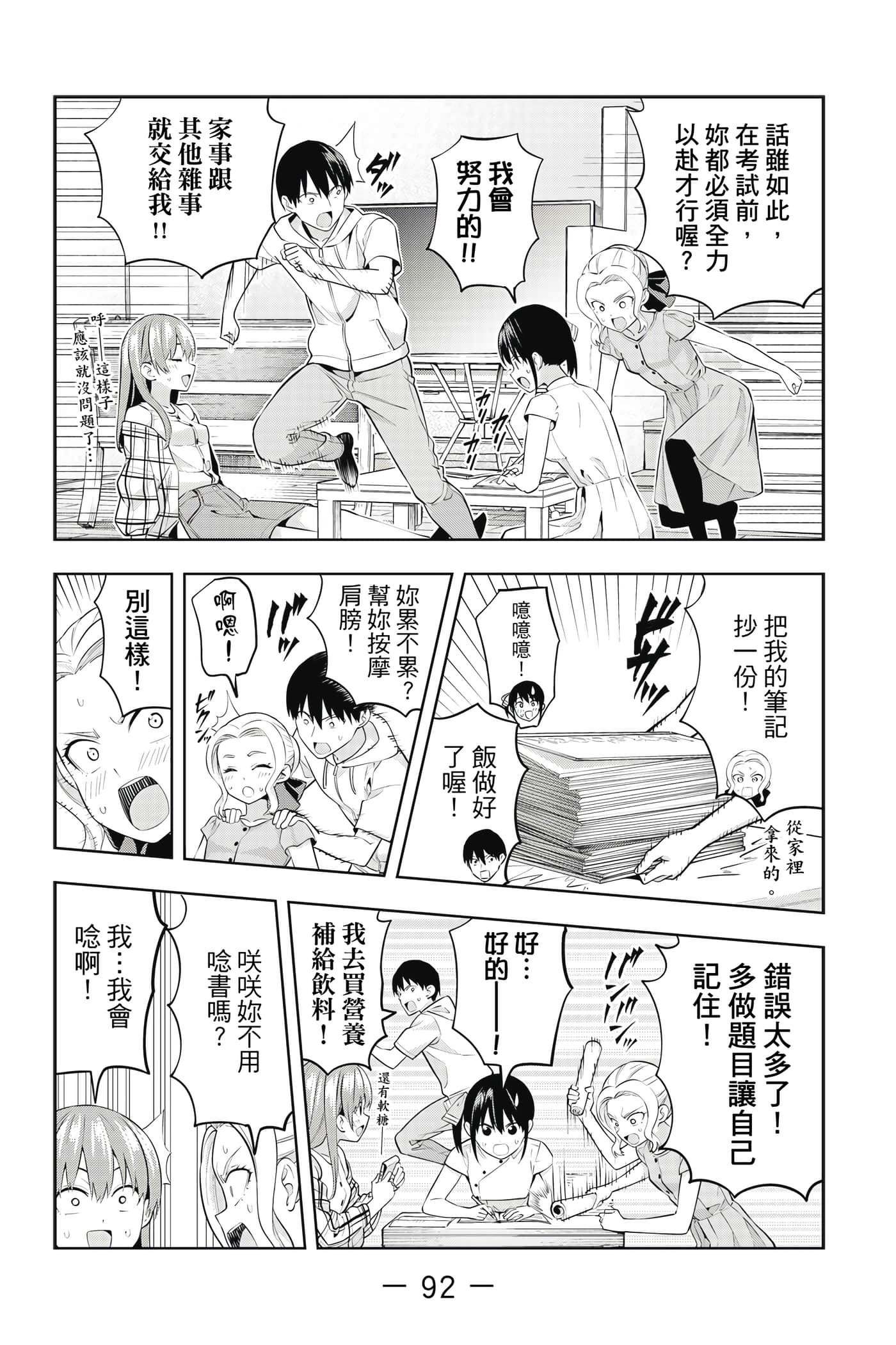 Page 93