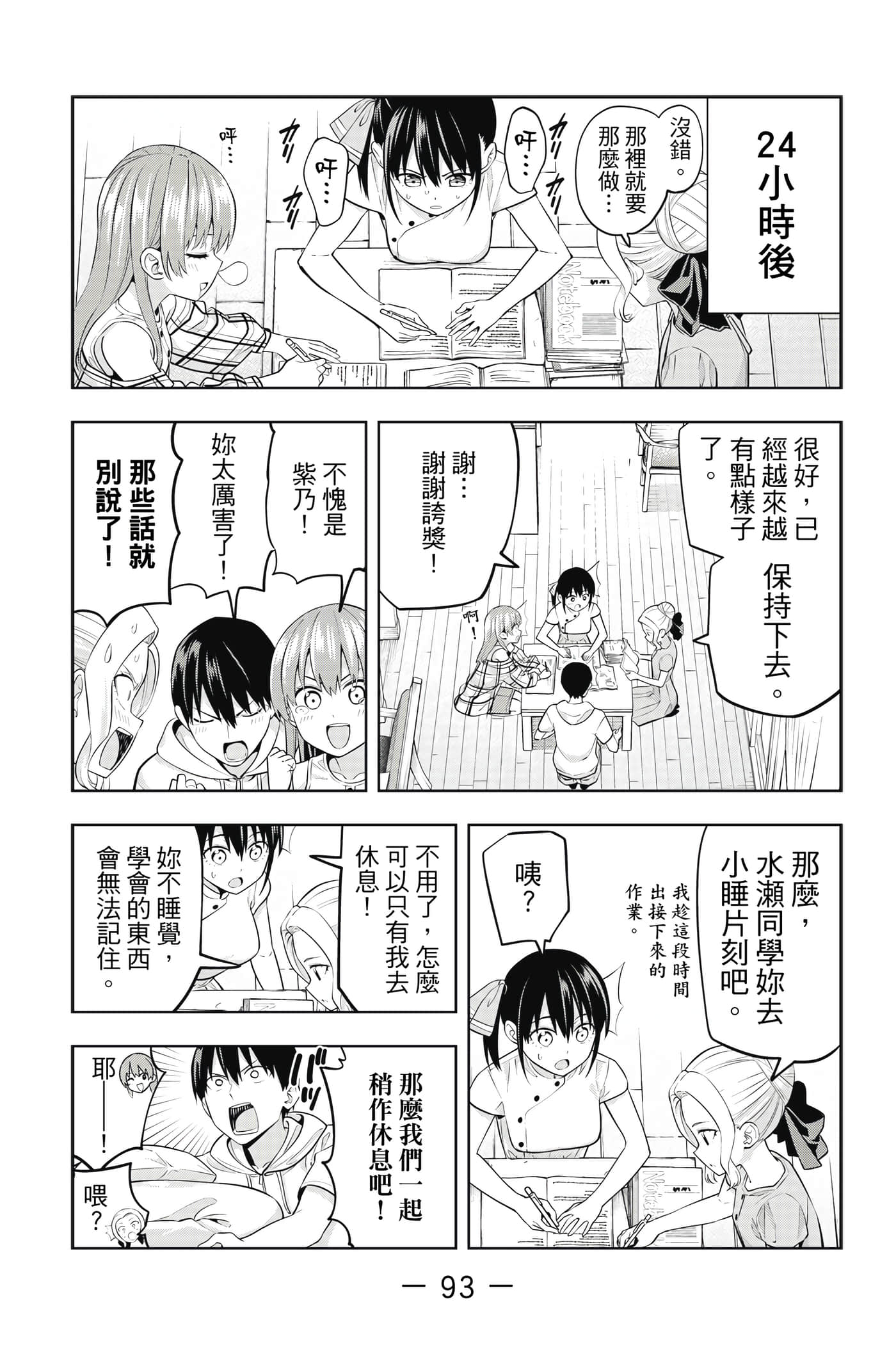 Page 94