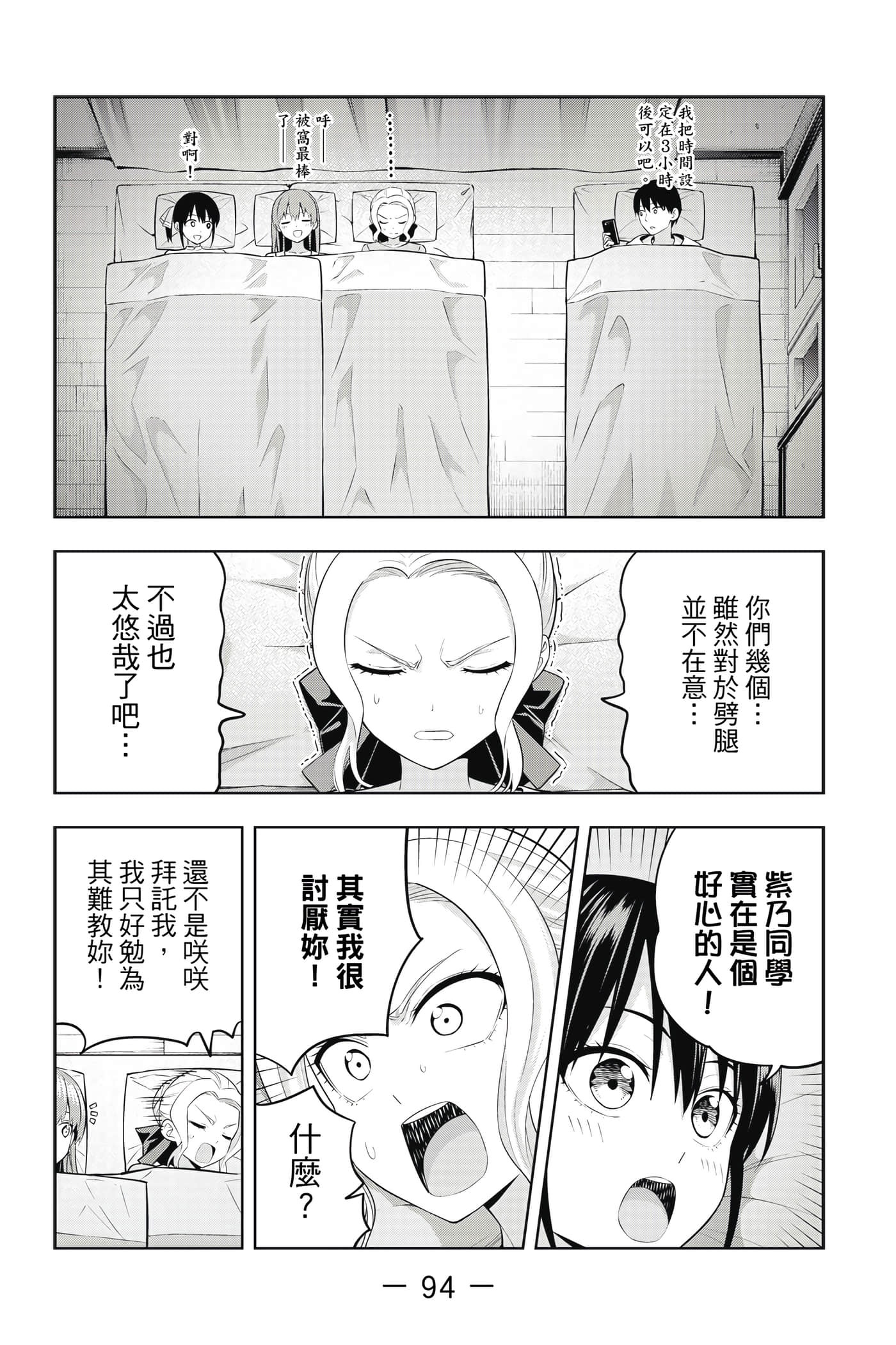 Page 95