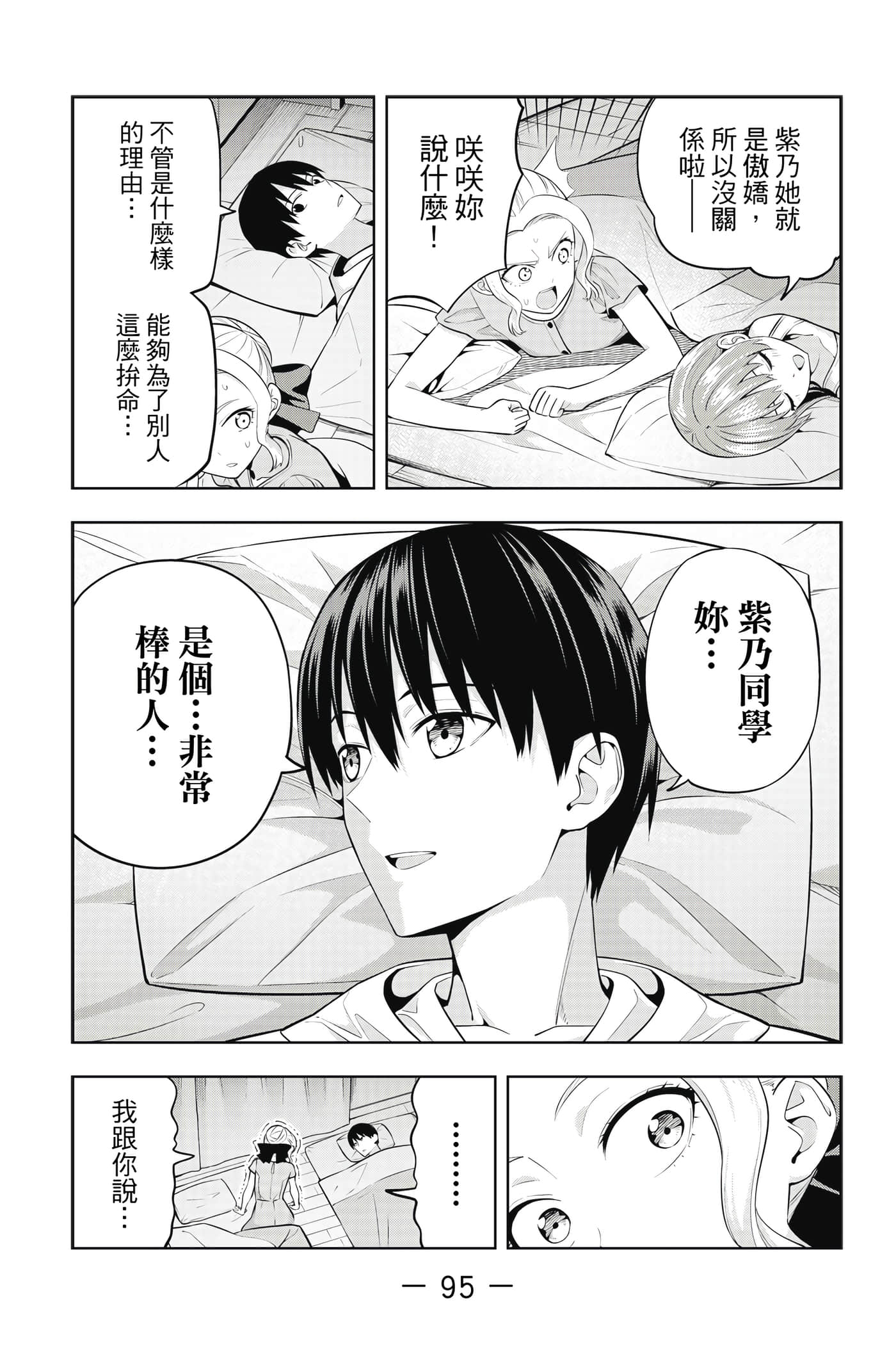 Page 96