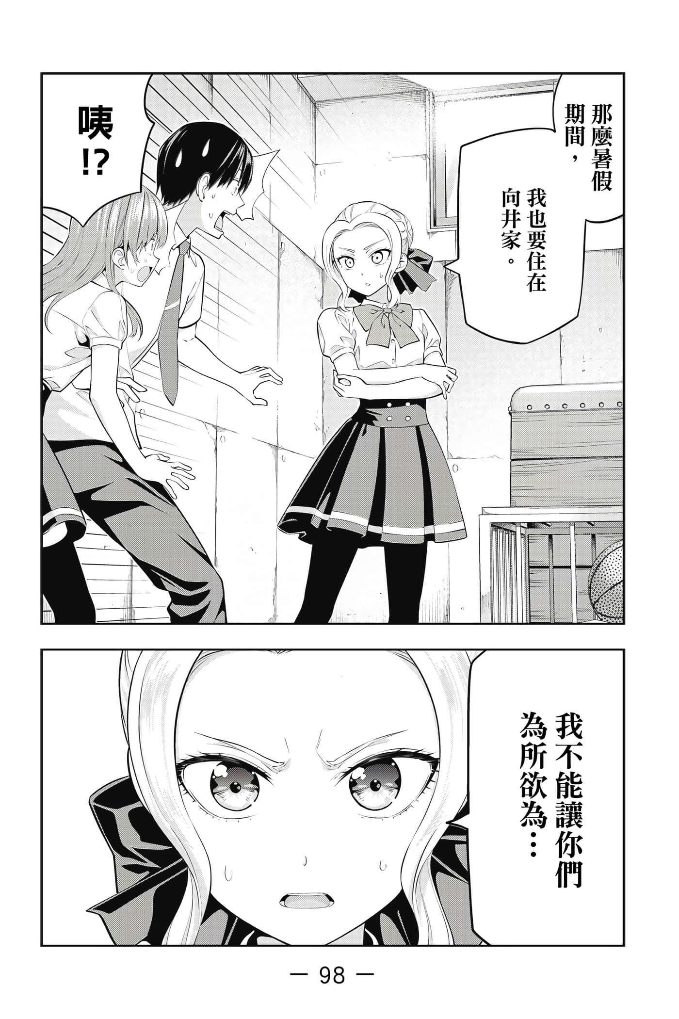 Page 99