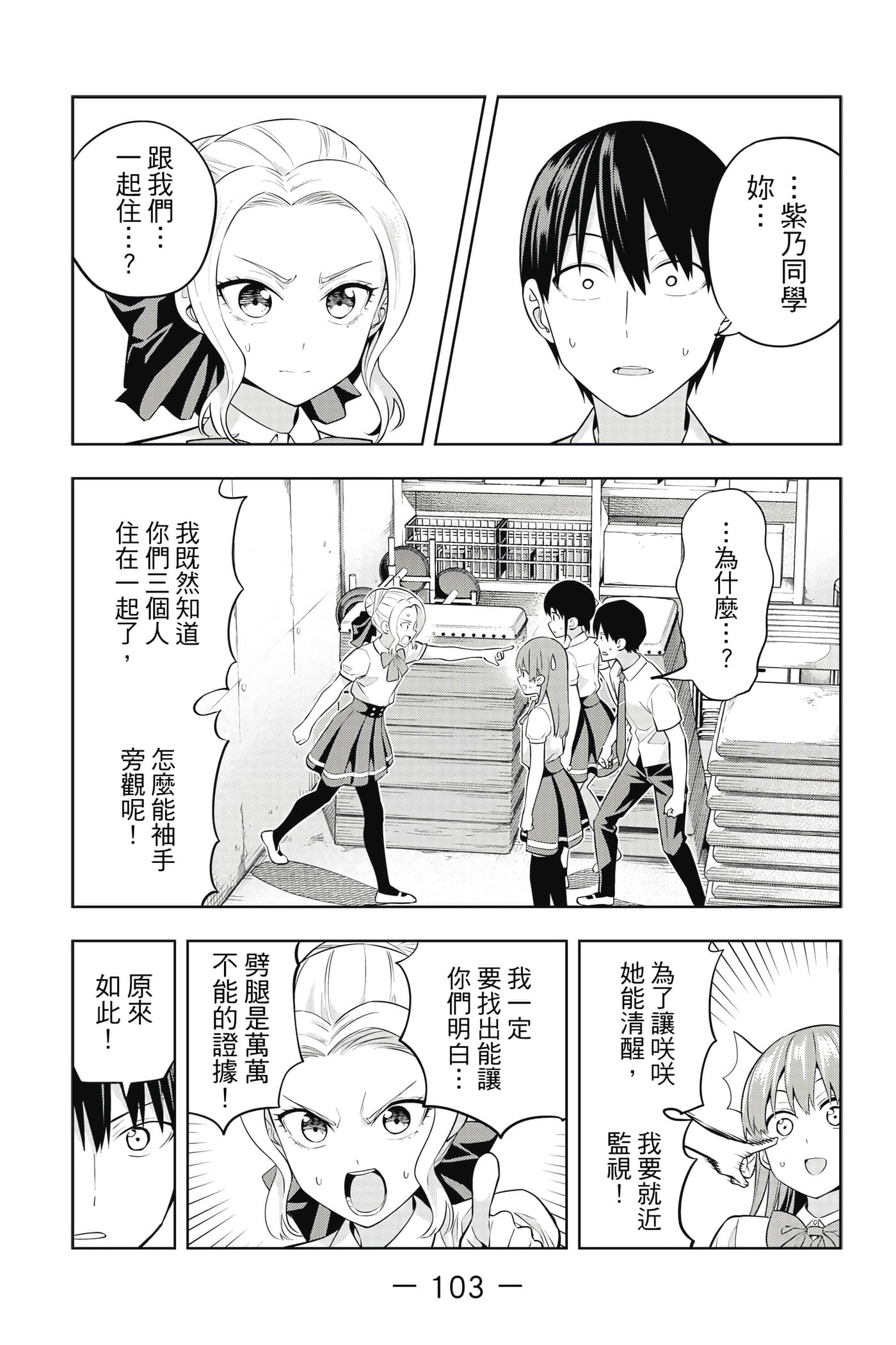 Page 104