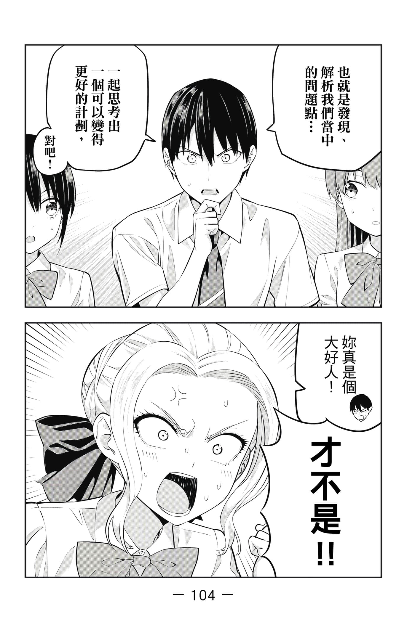 Page 105