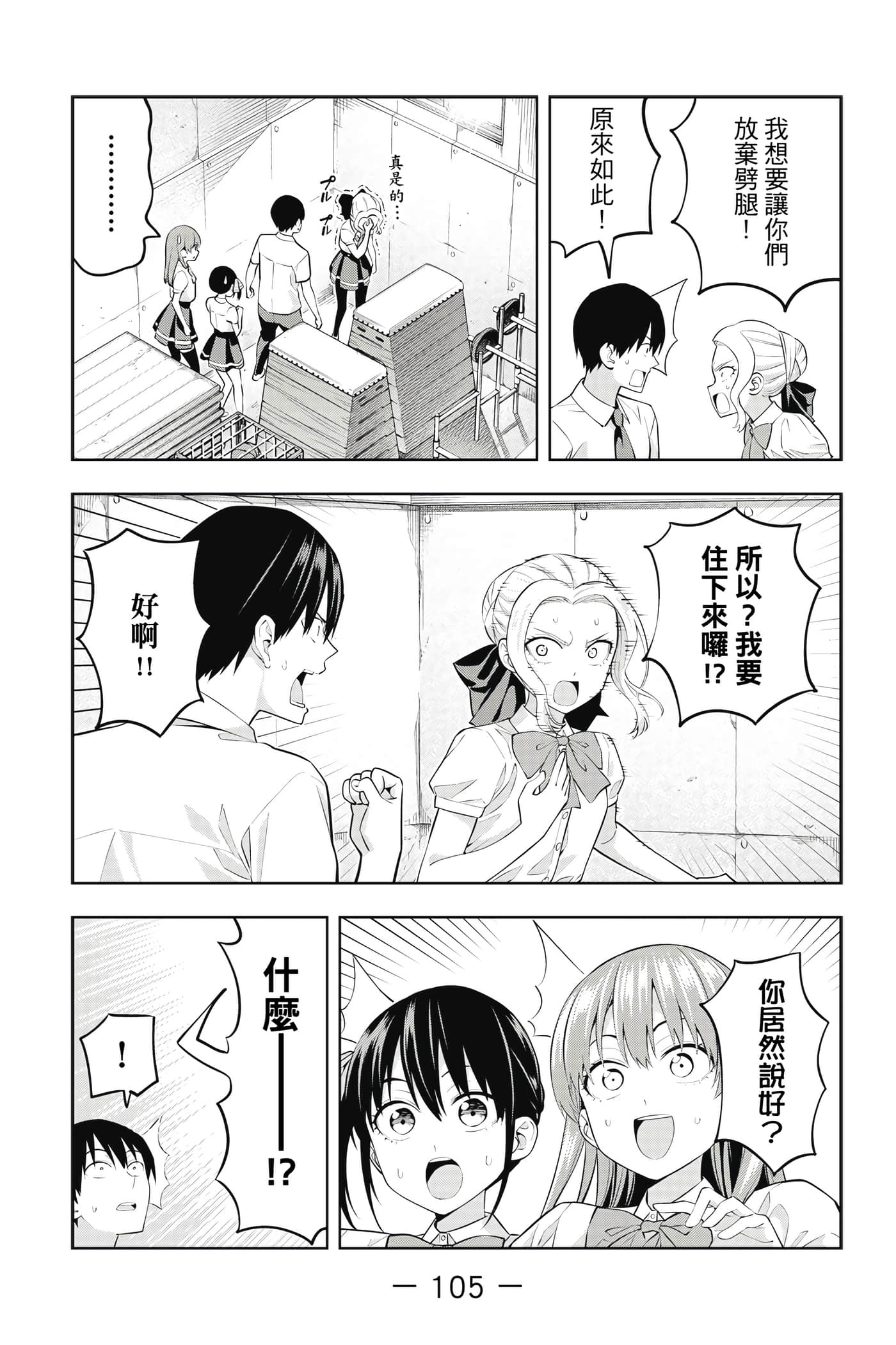 Page 106