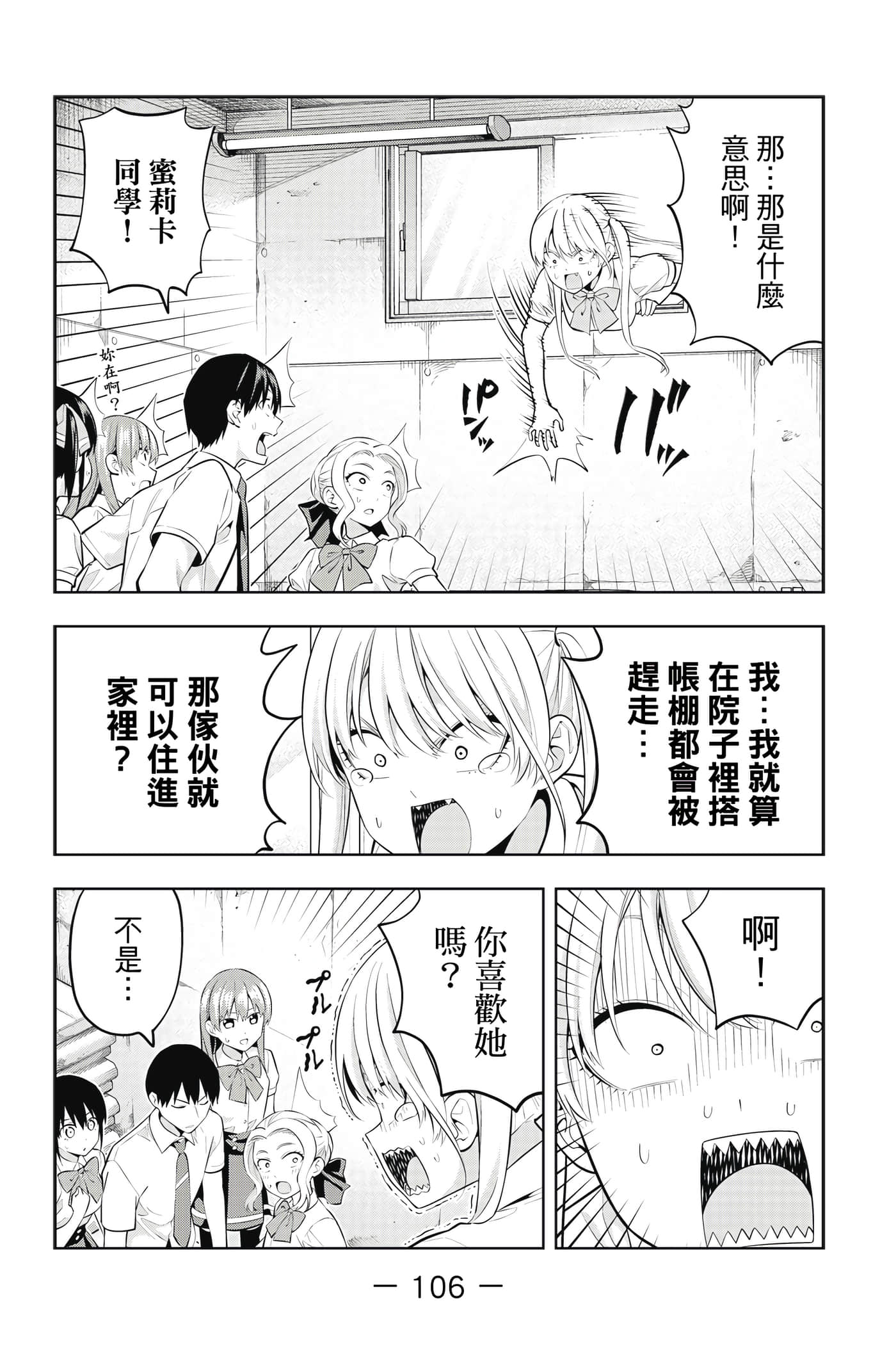 Page 107