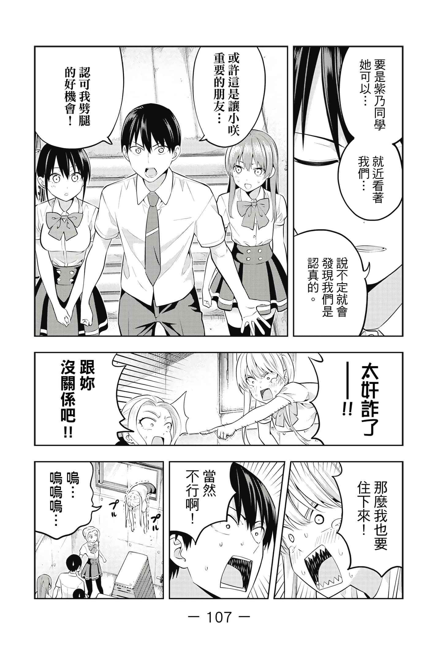 Page 108