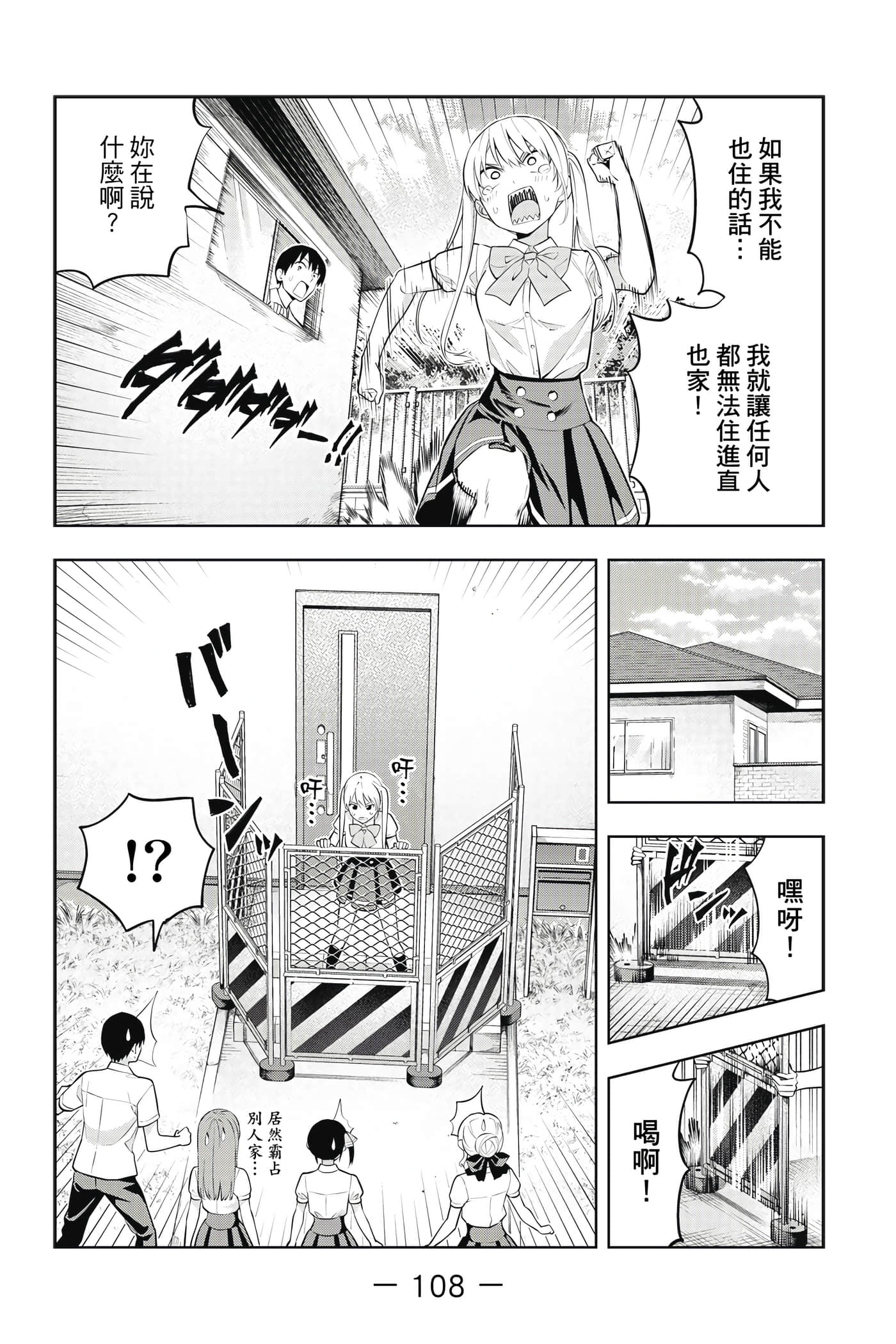 Page 109