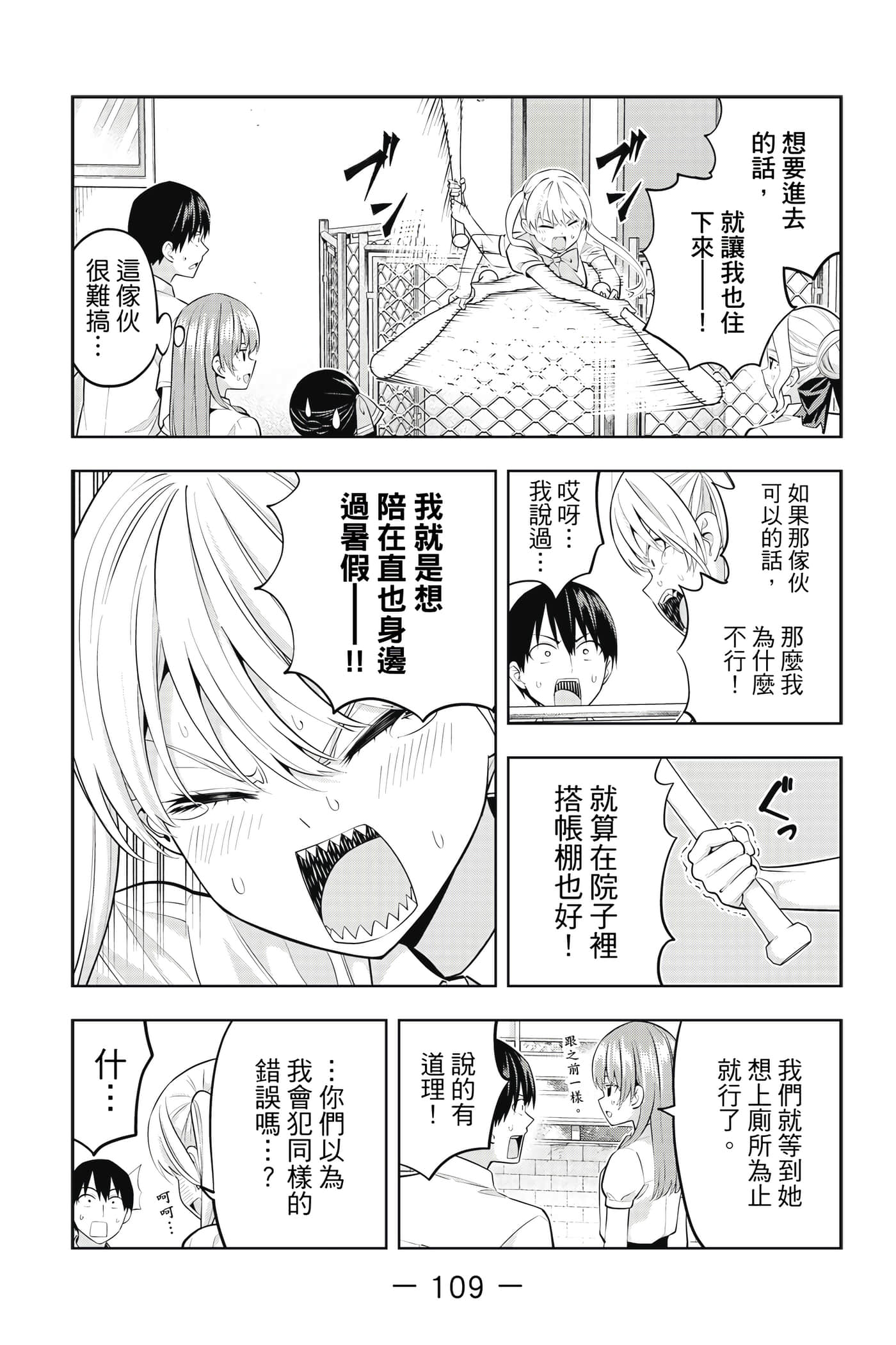 Page 110