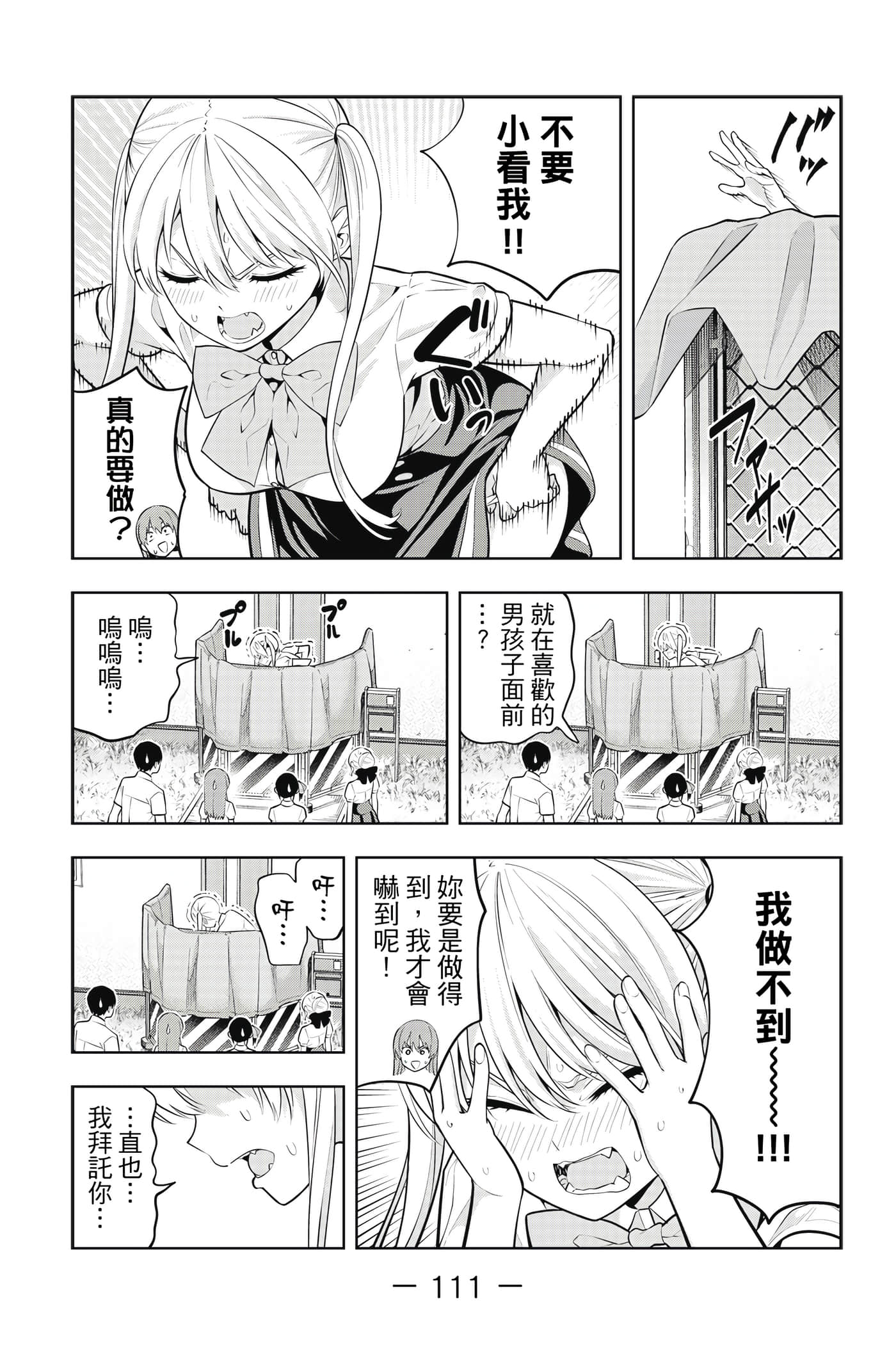 Page 112