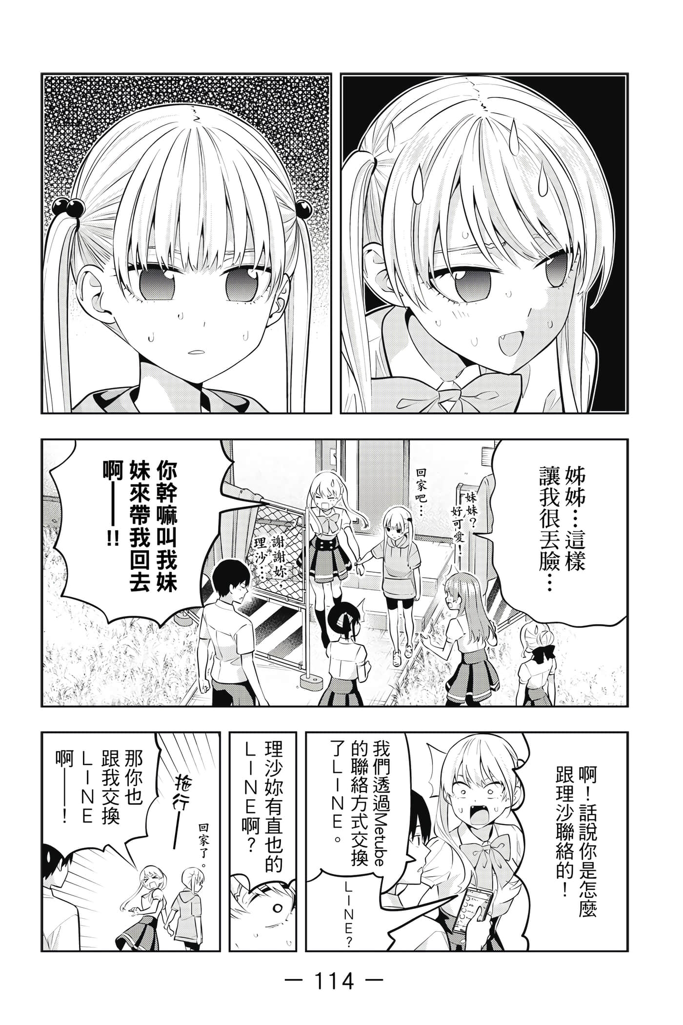 Page 115