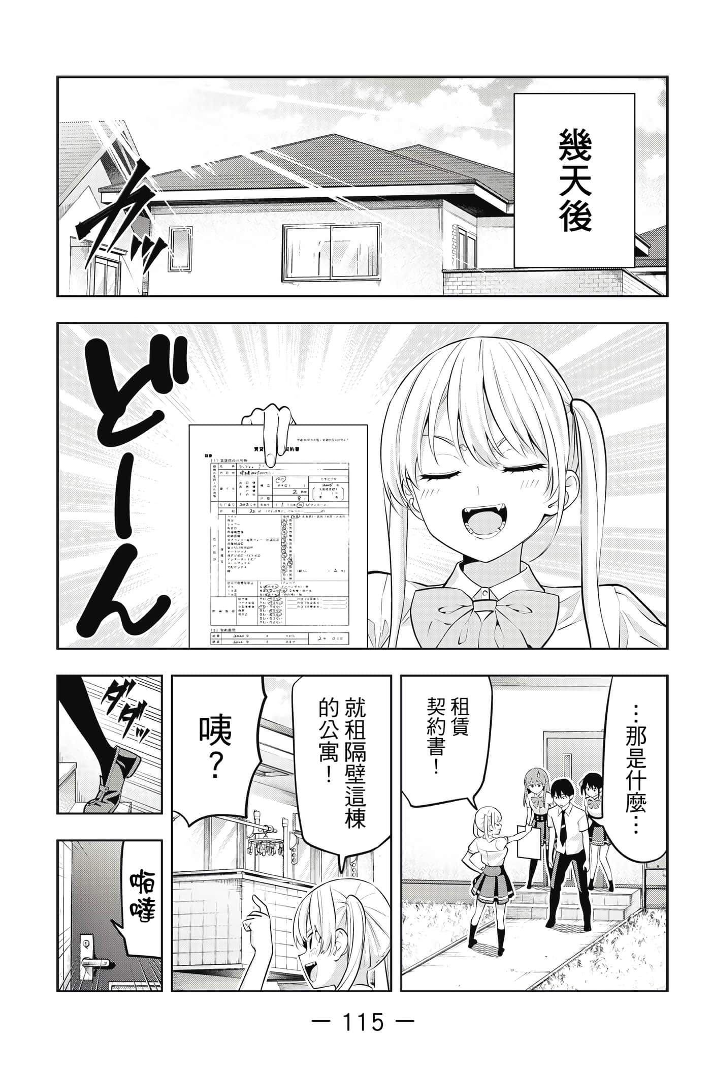 Page 116