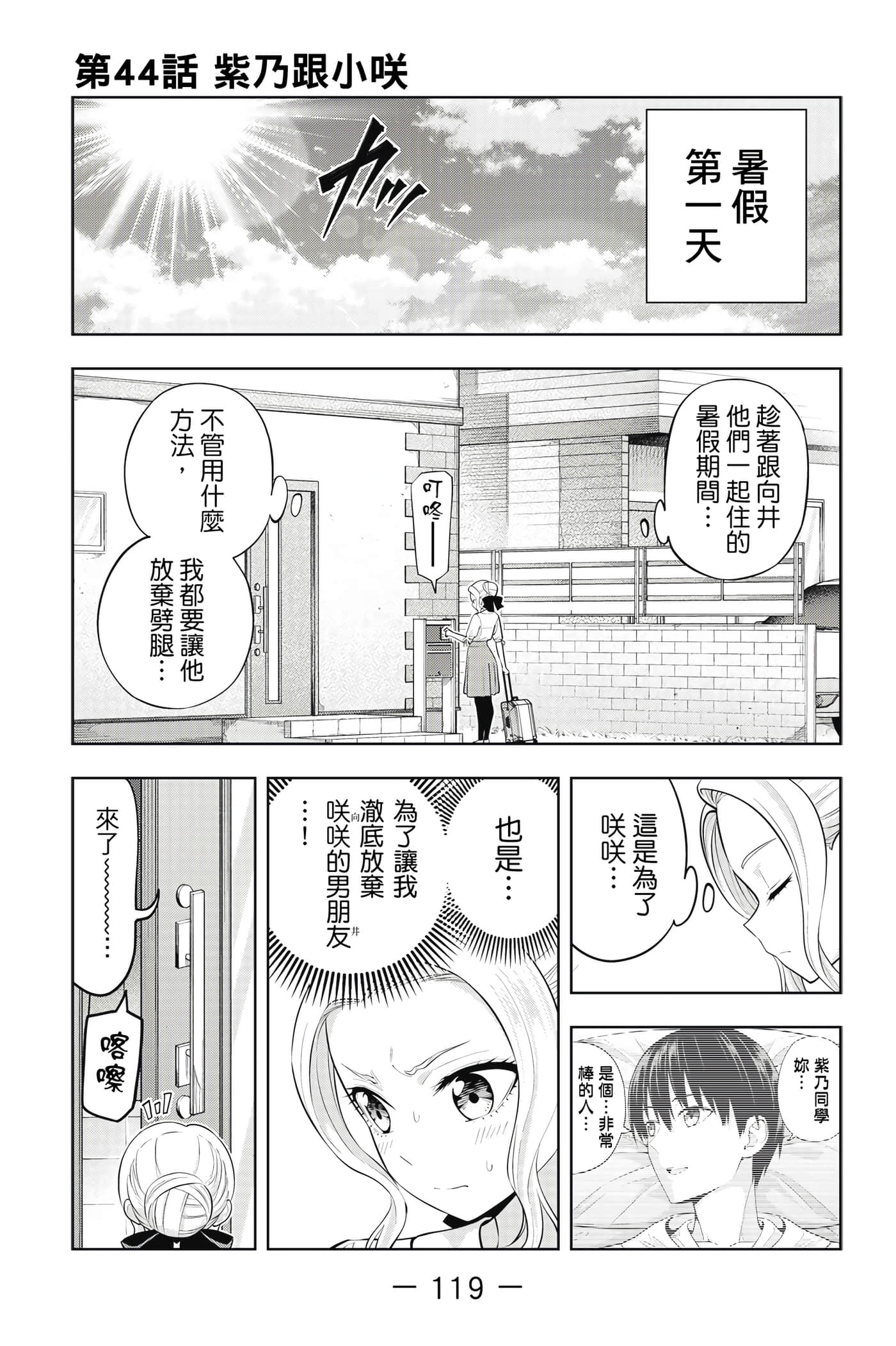 Page 120