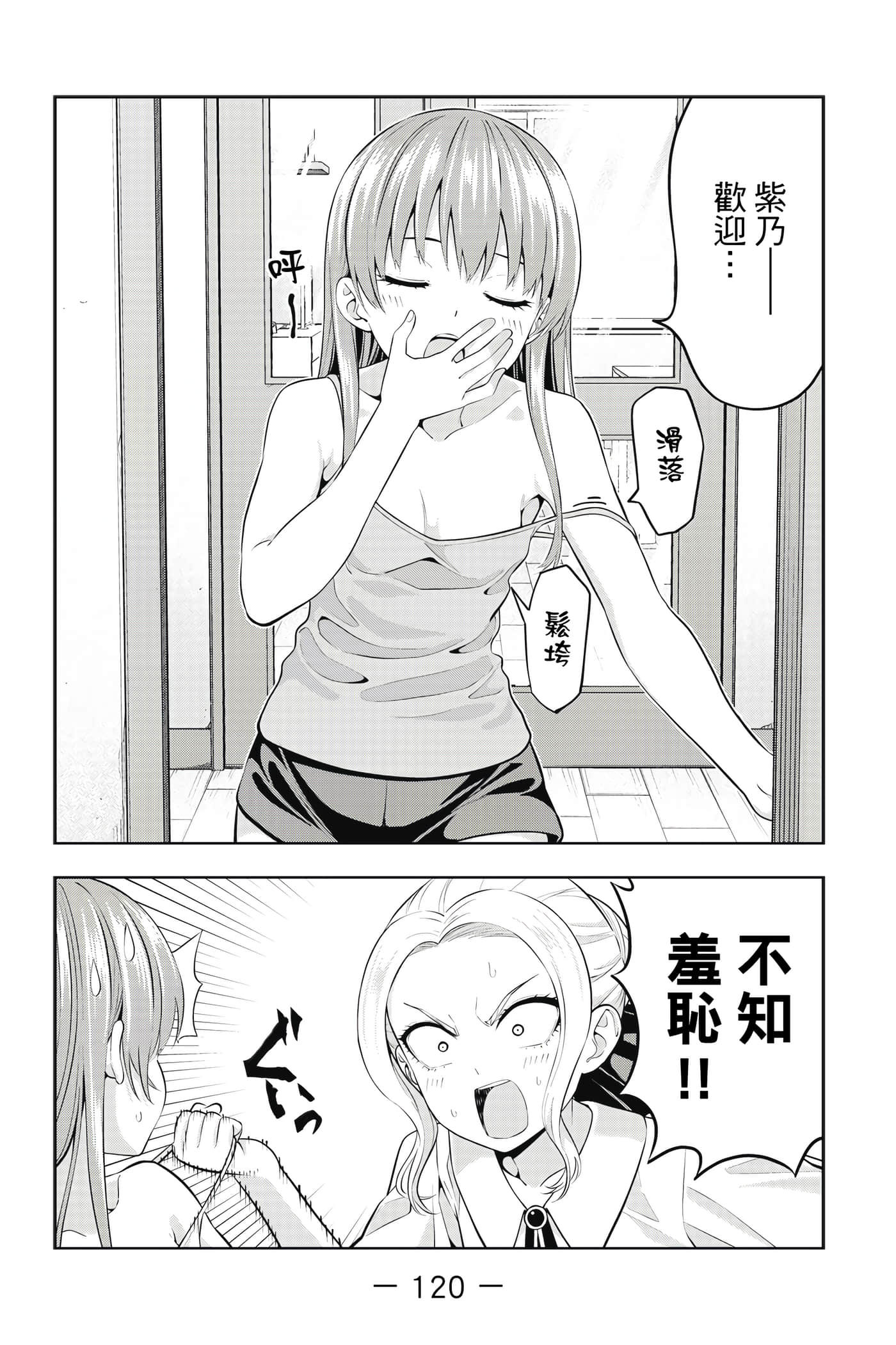 Page 121