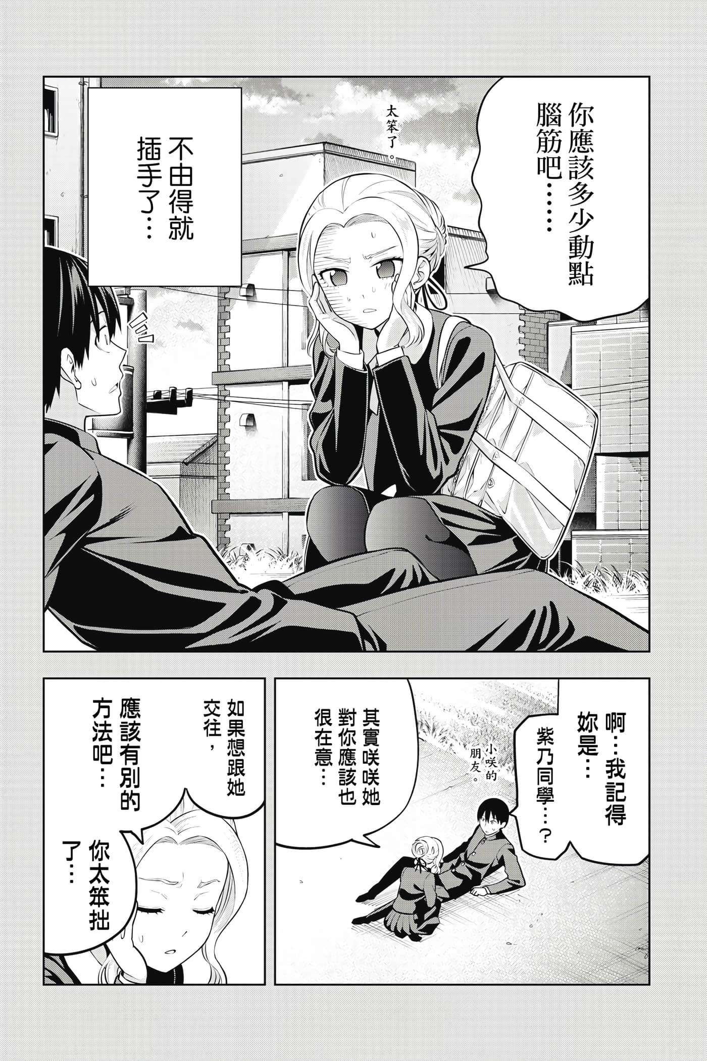 Page 137