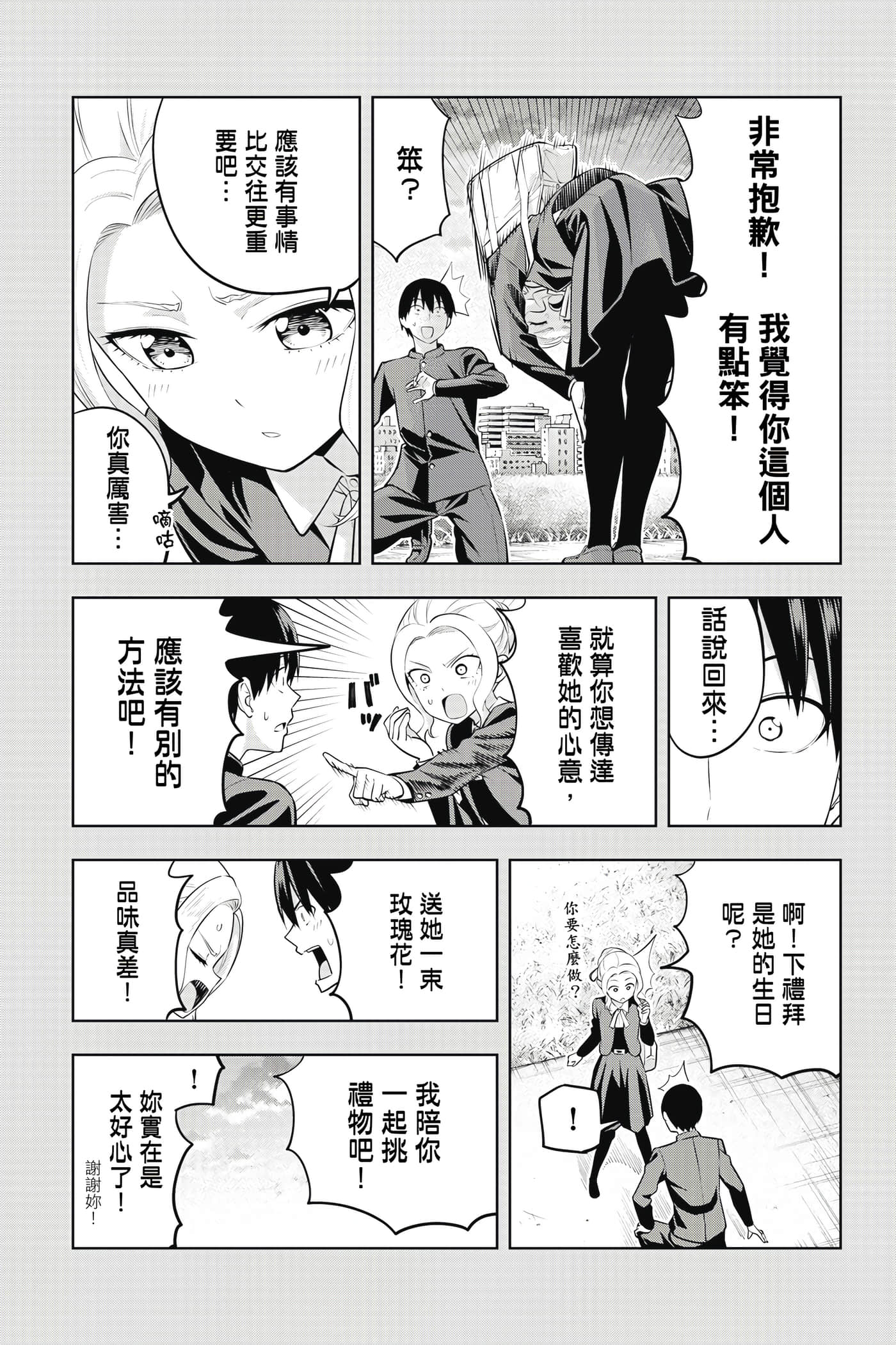 Page 140