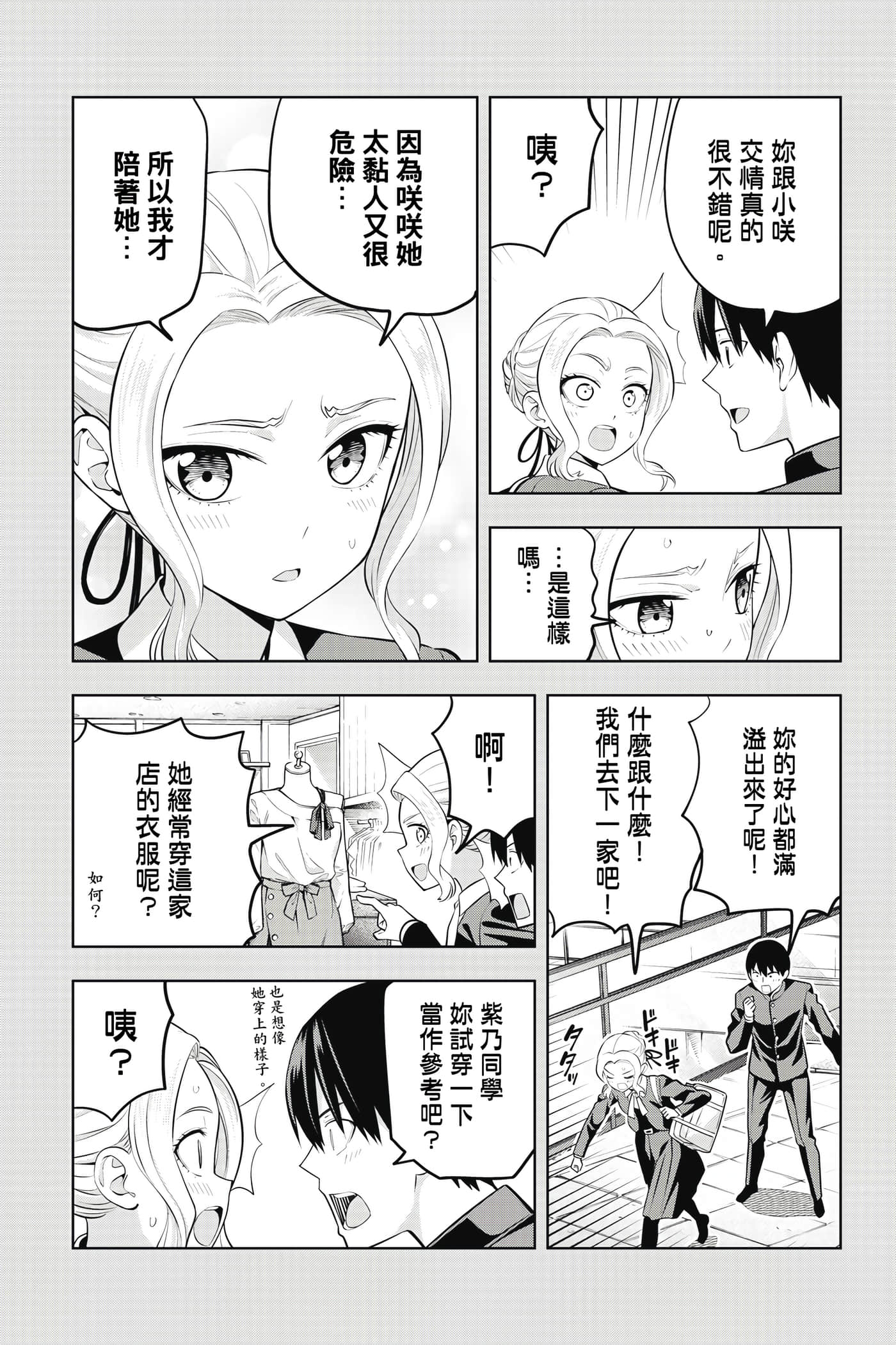 Page 142