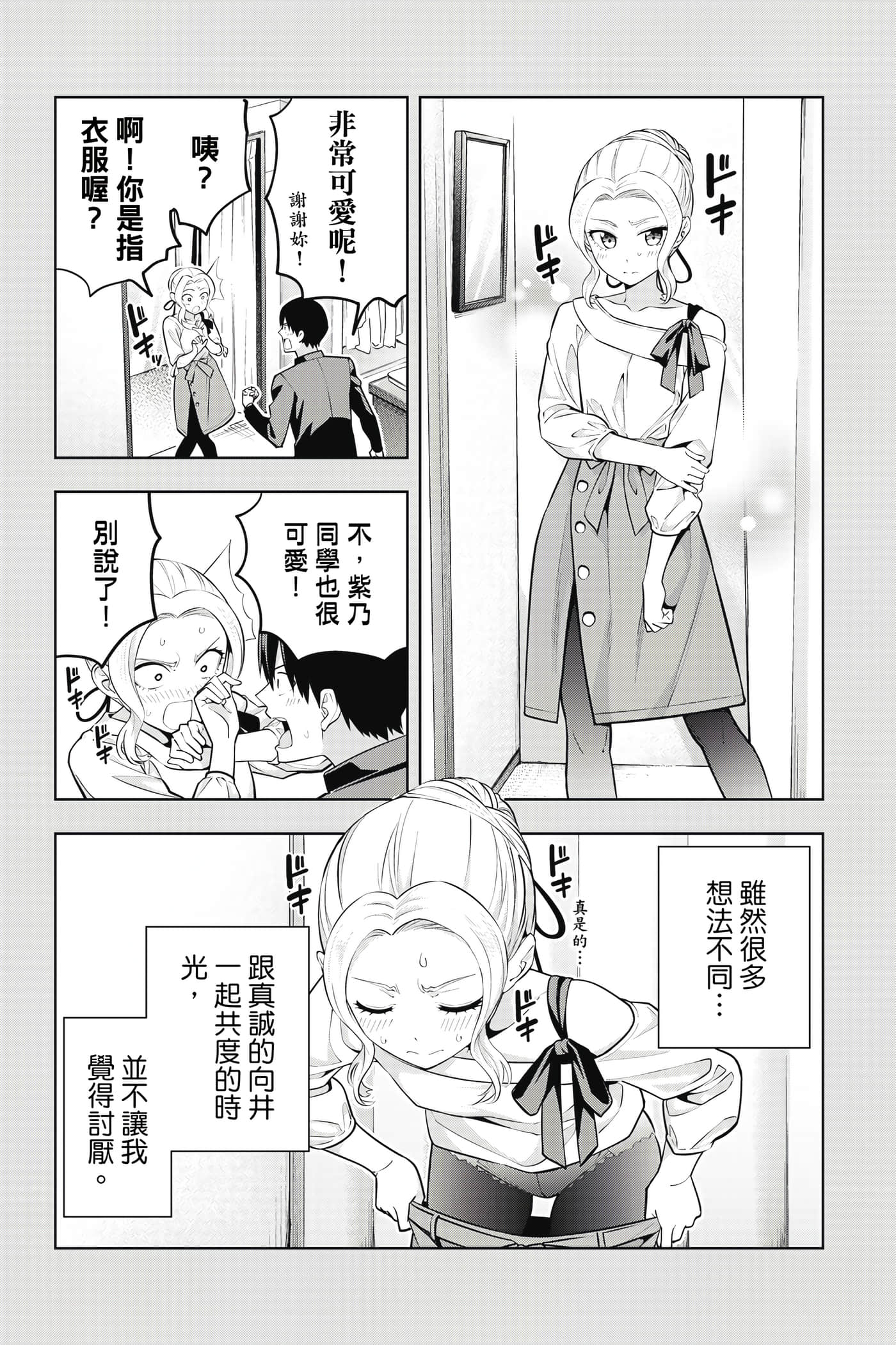 Page 143