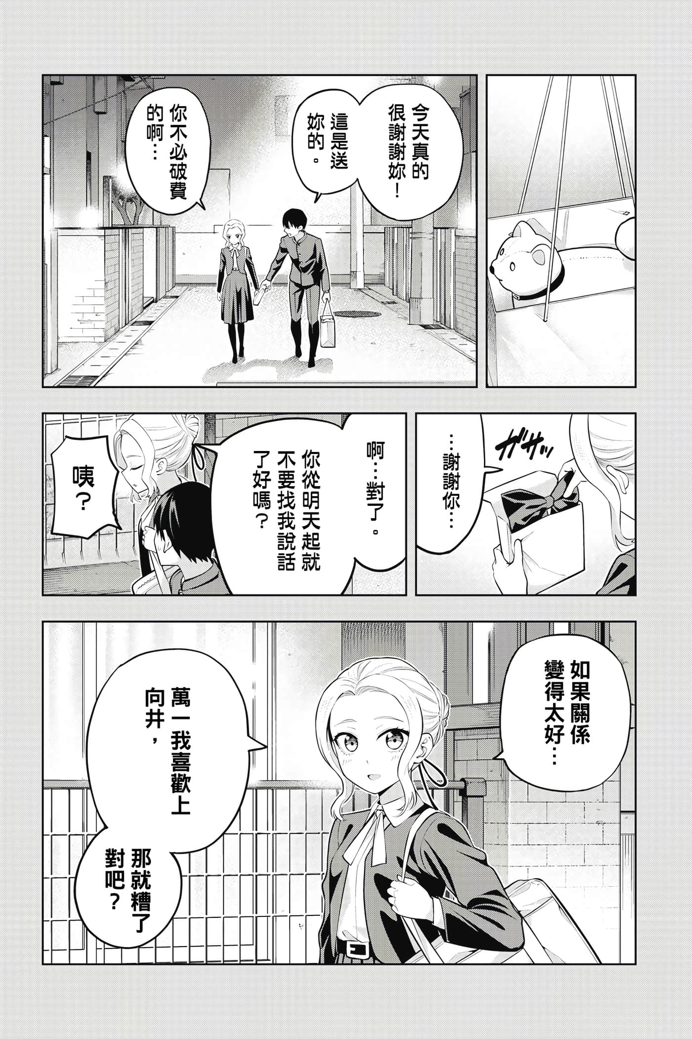 Page 149
