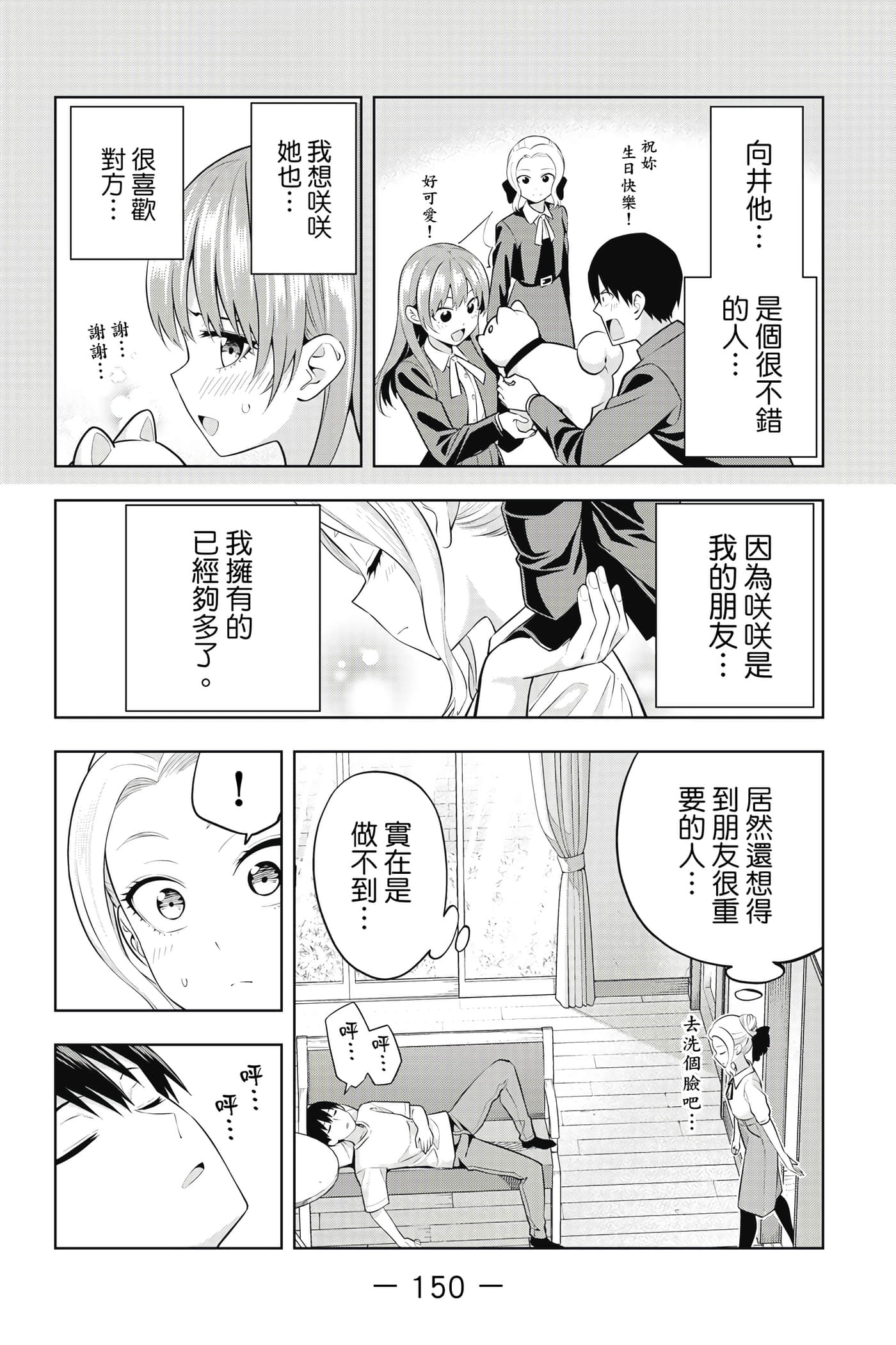 Page 151