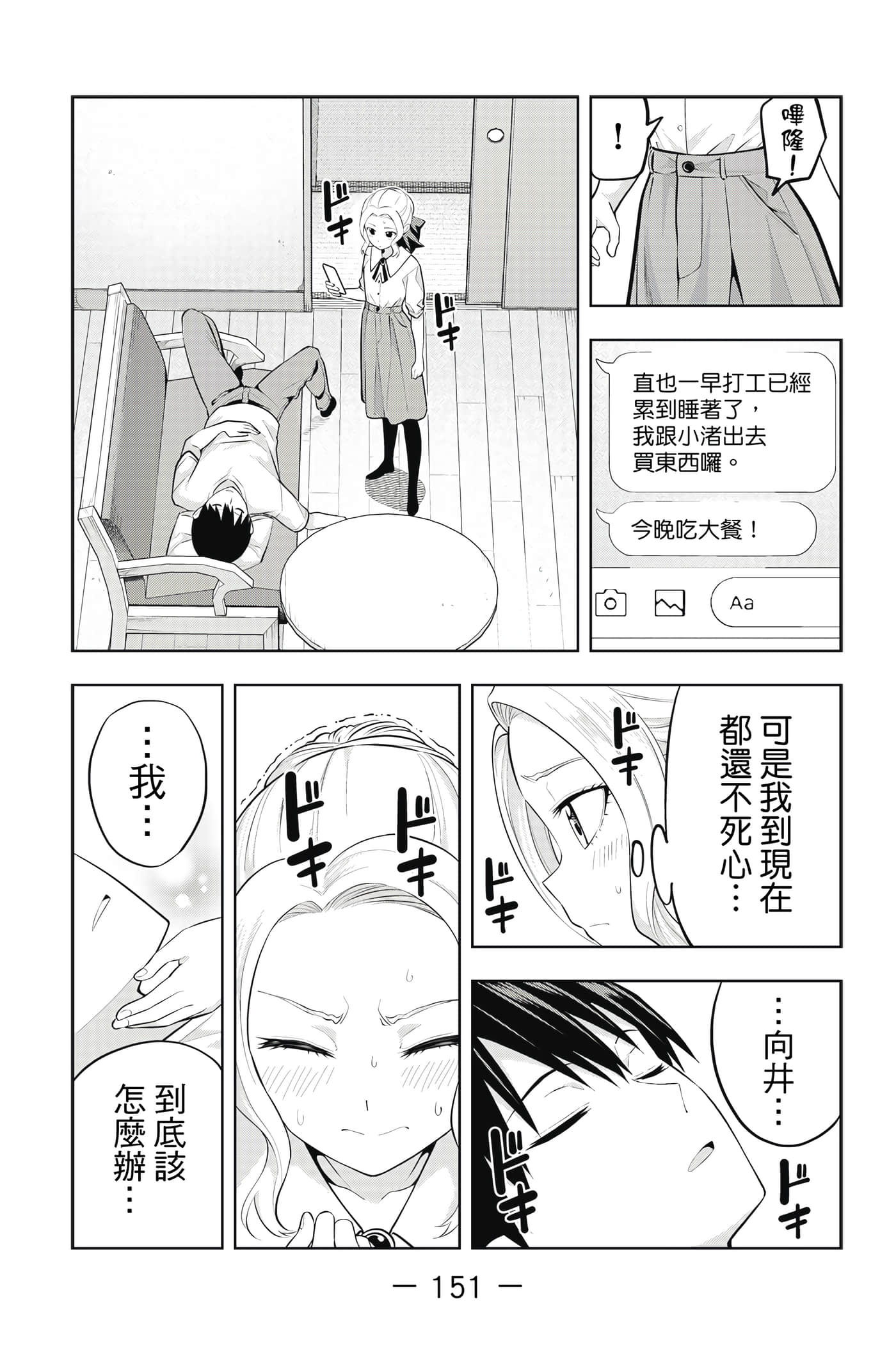 Page 152