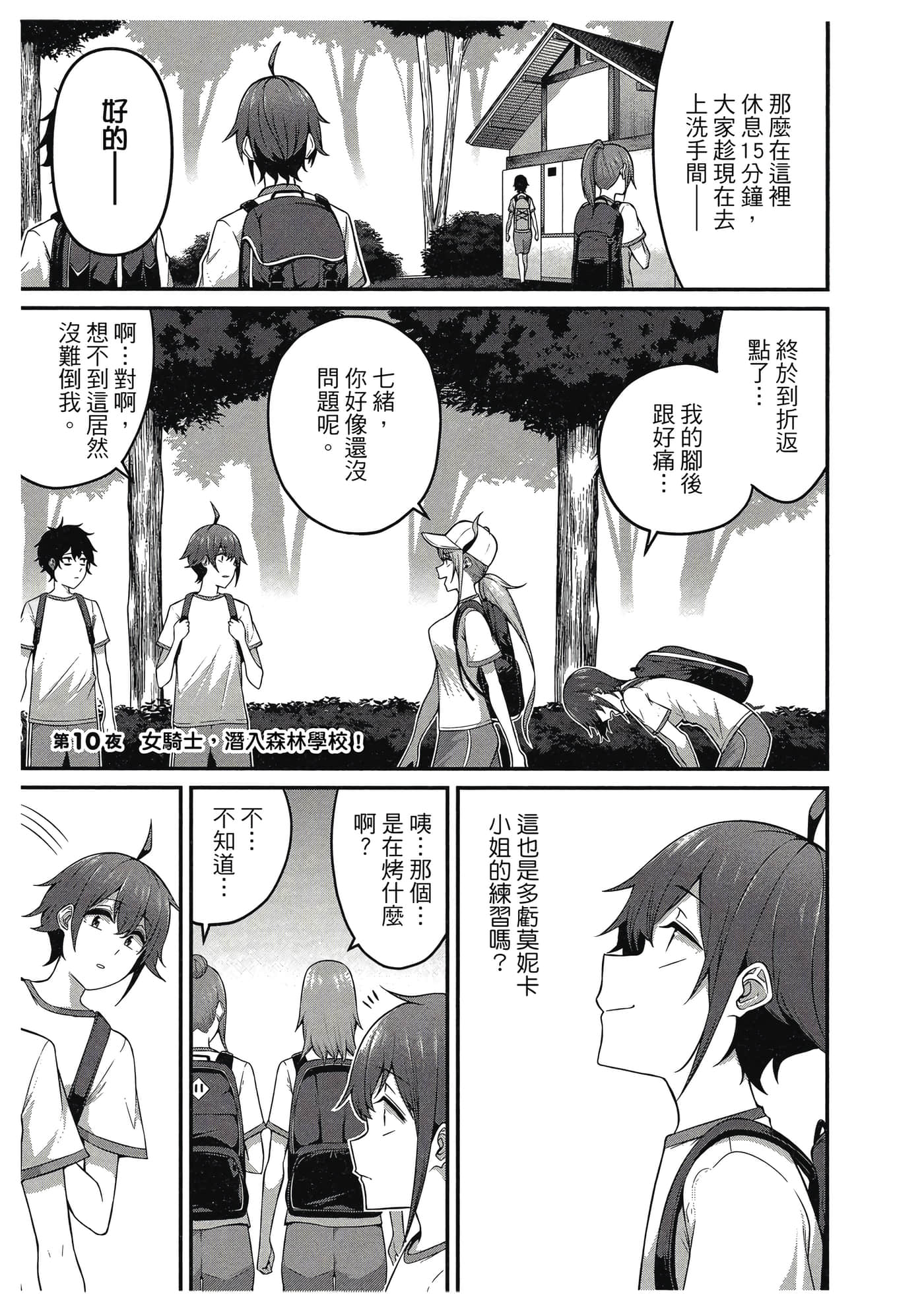 Page 88