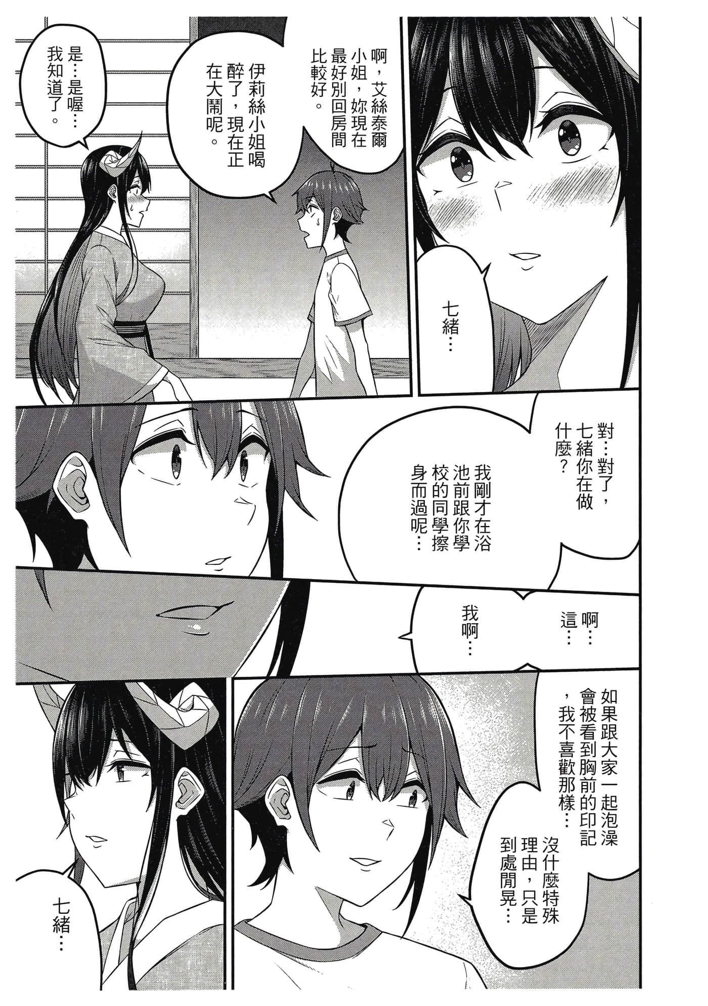 Page 110