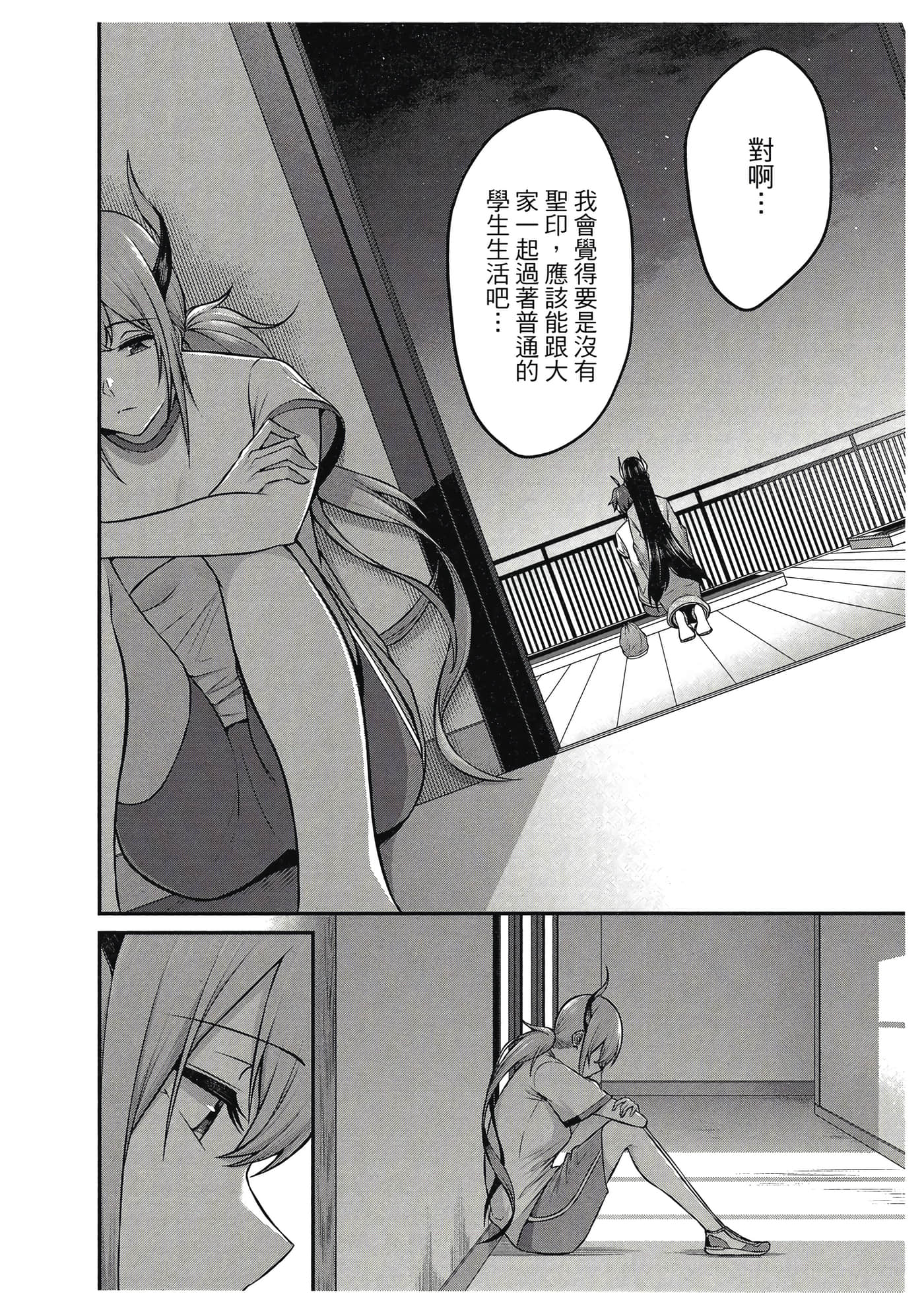 Page 121