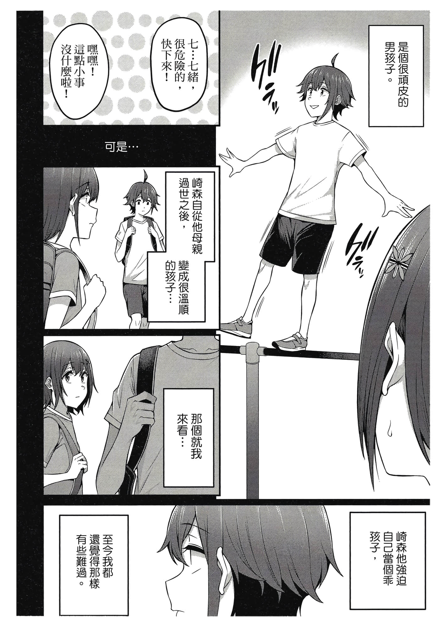 Page 135