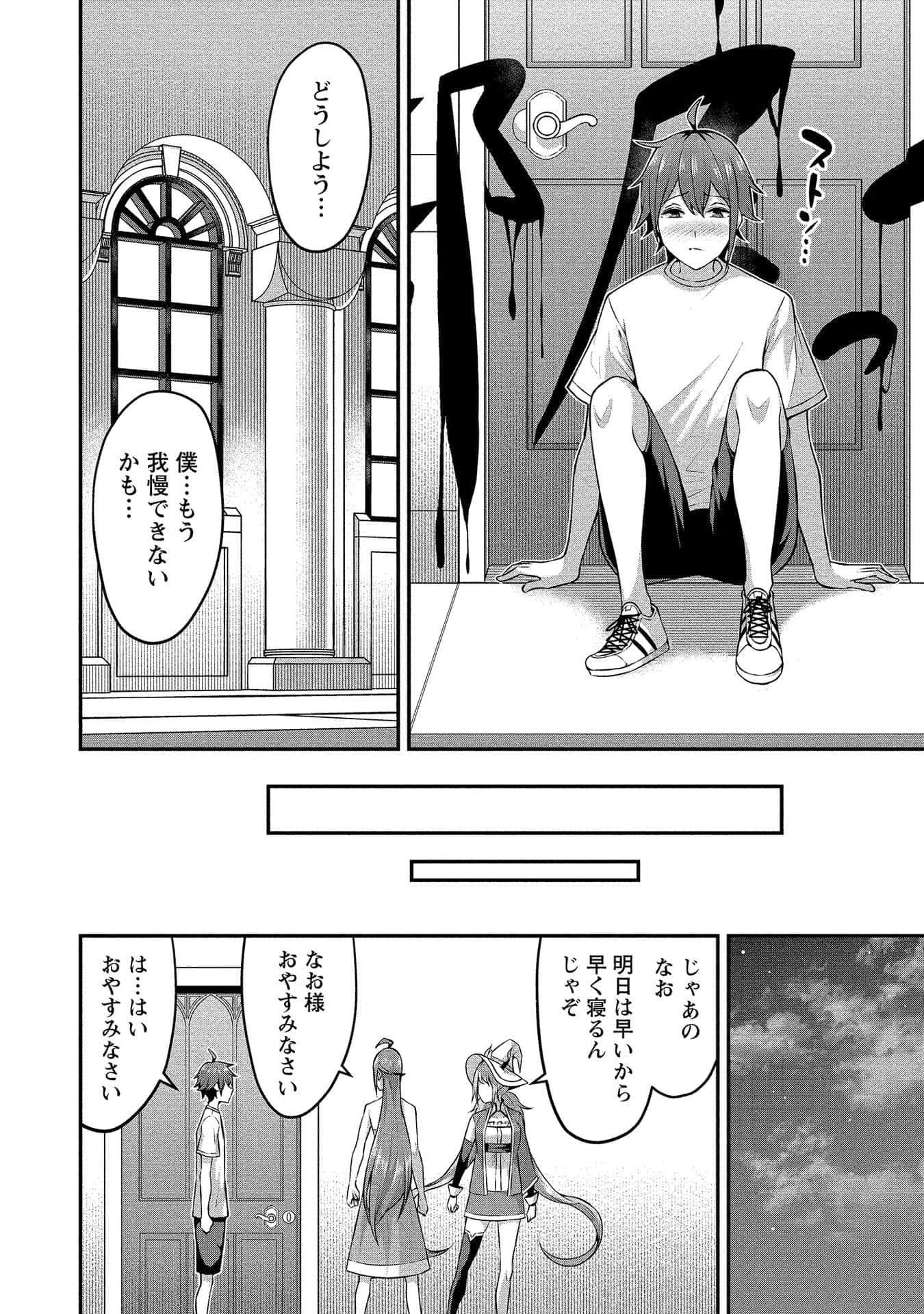 Page 104