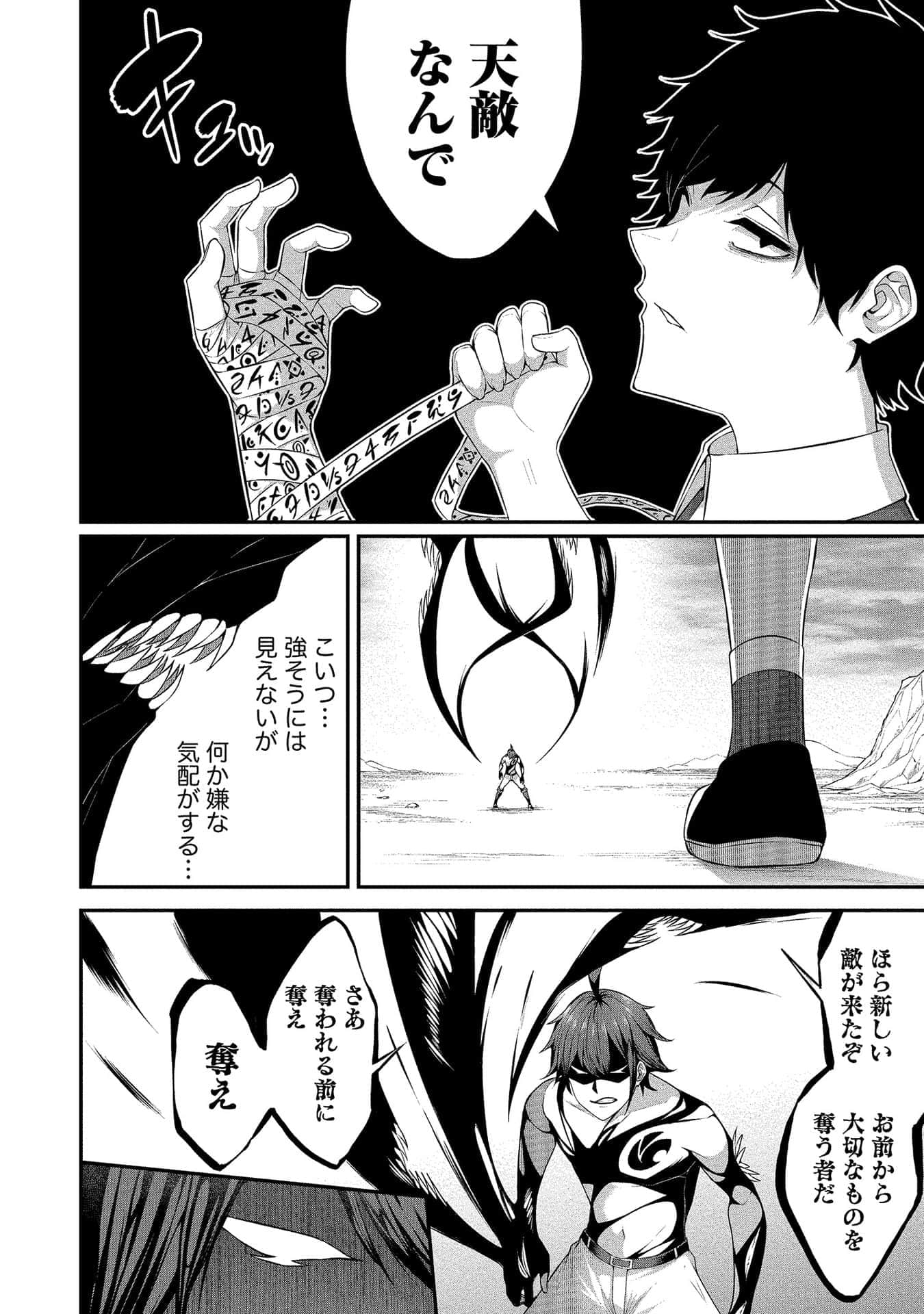 Page 101