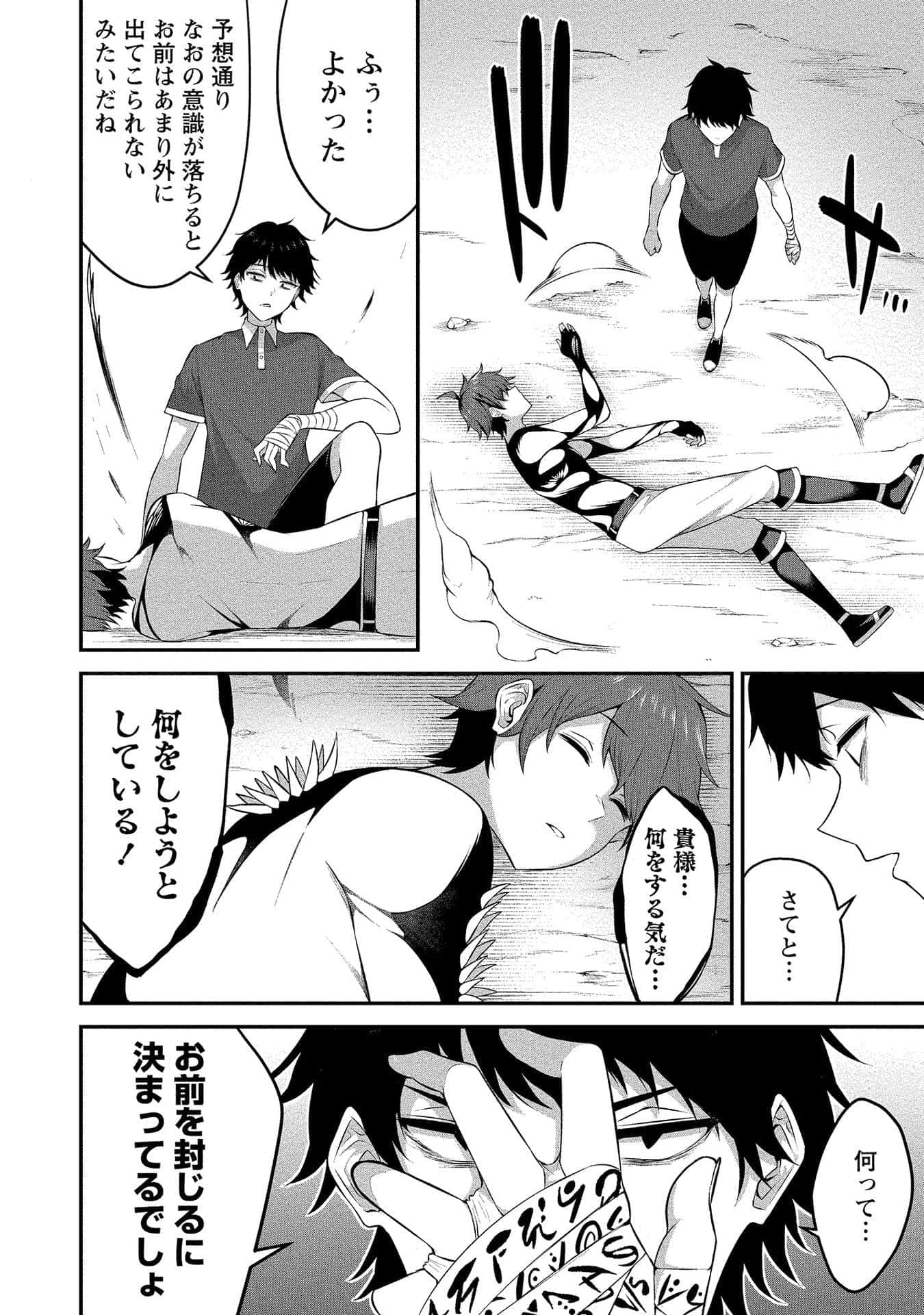 Page 106