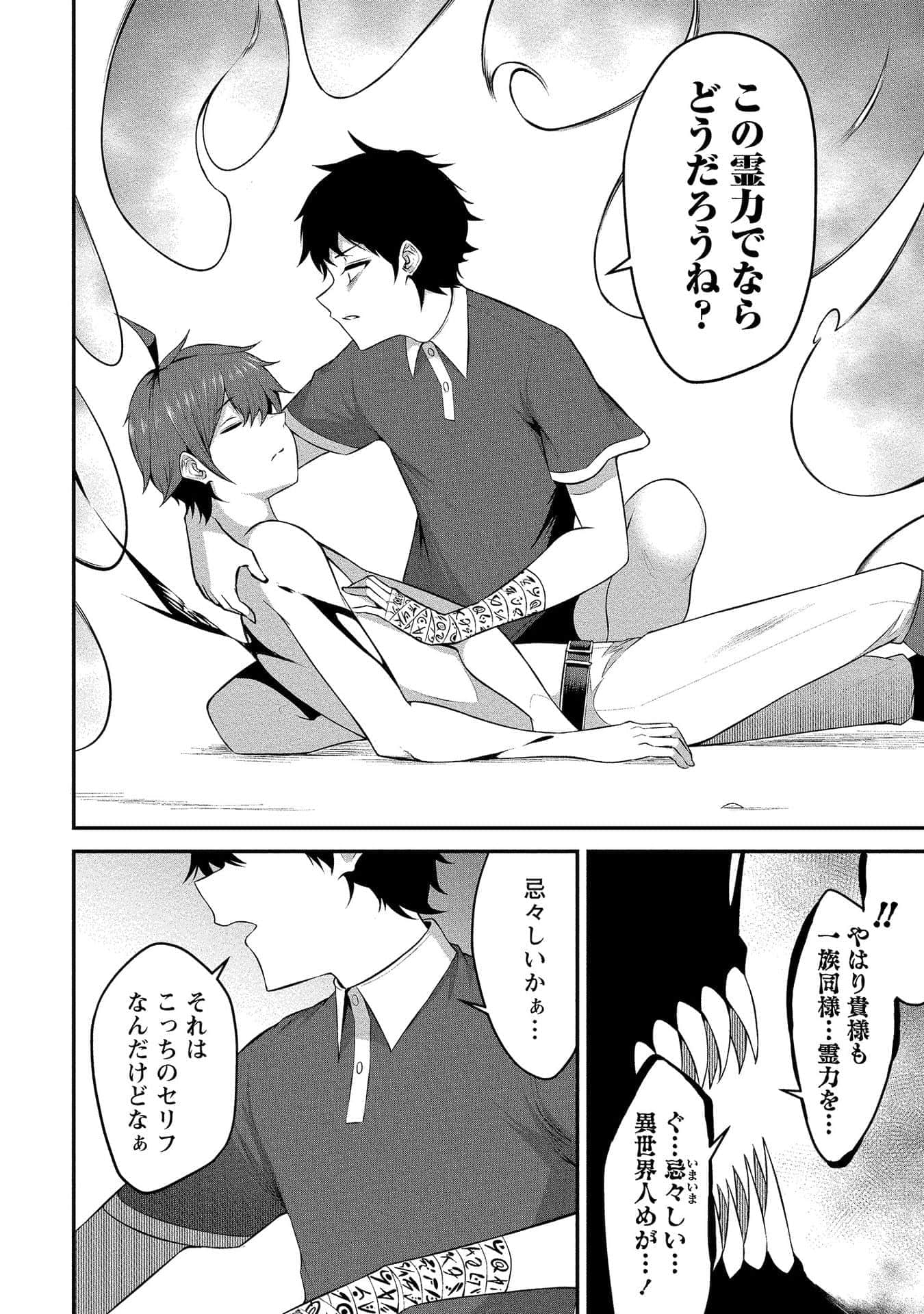Page 108