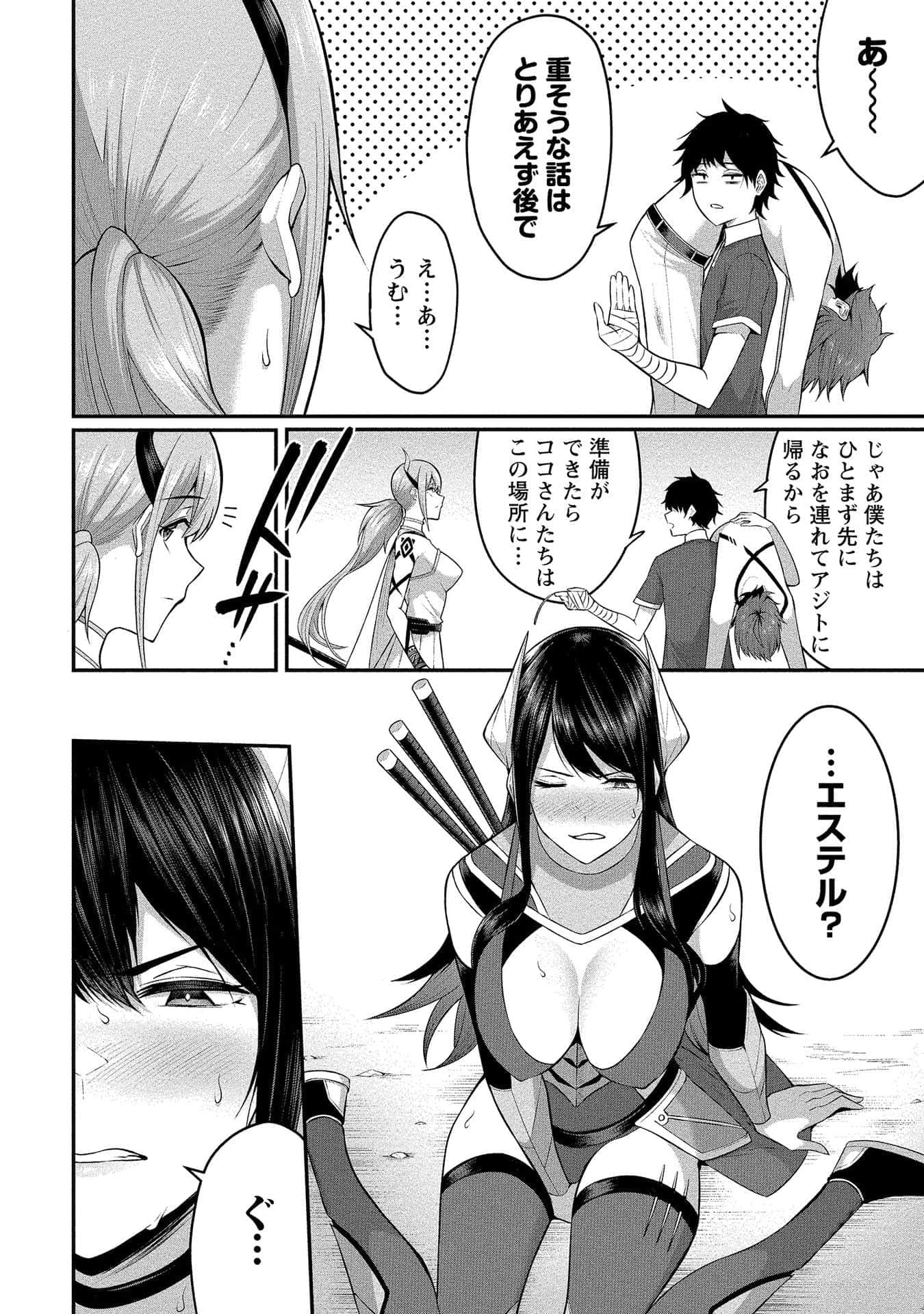 Page 112
