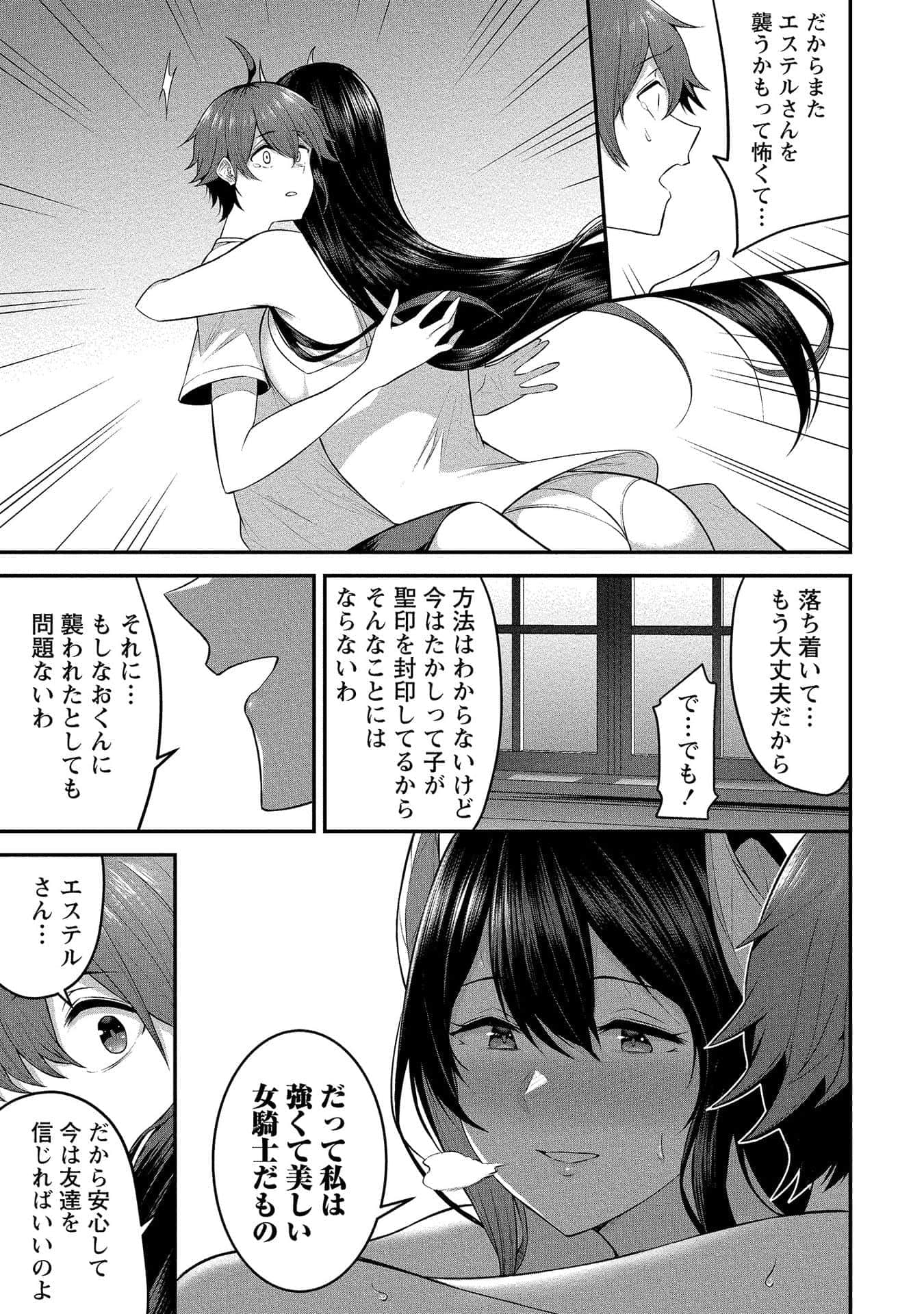 Page 121