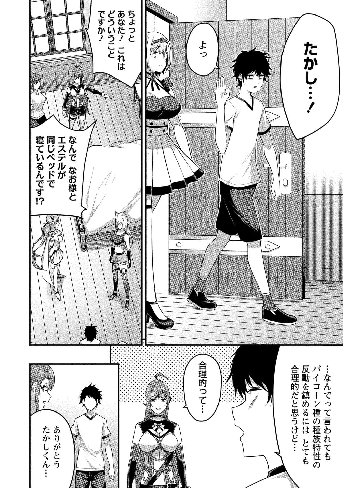 Page 138