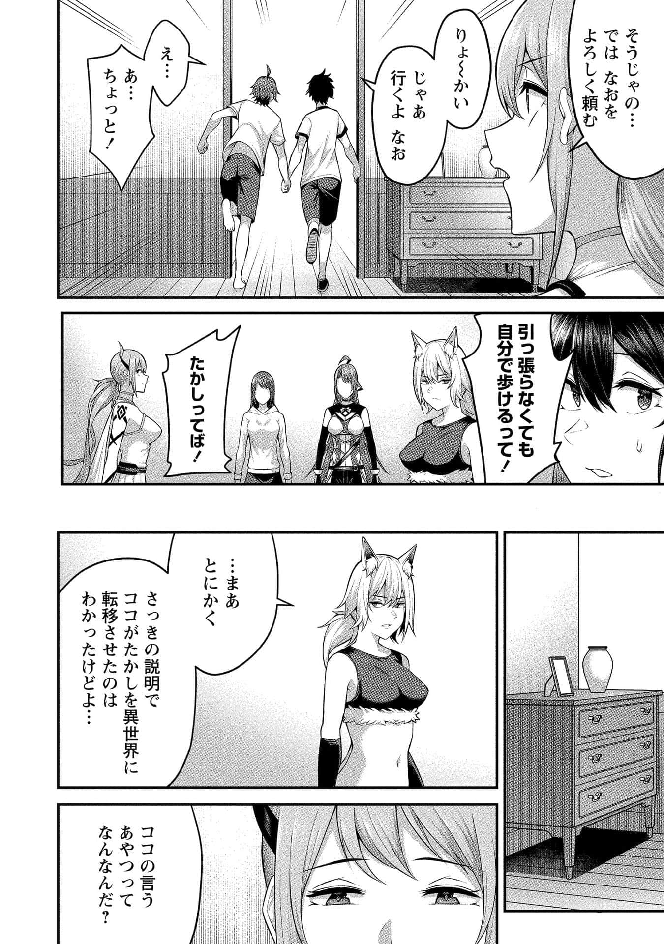 Page 146
