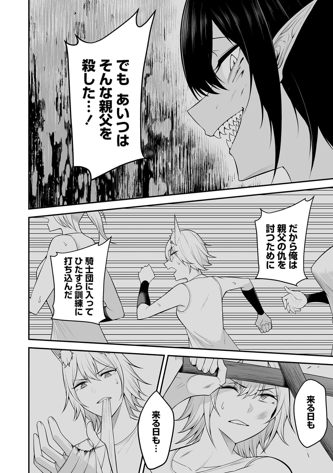 Page 72