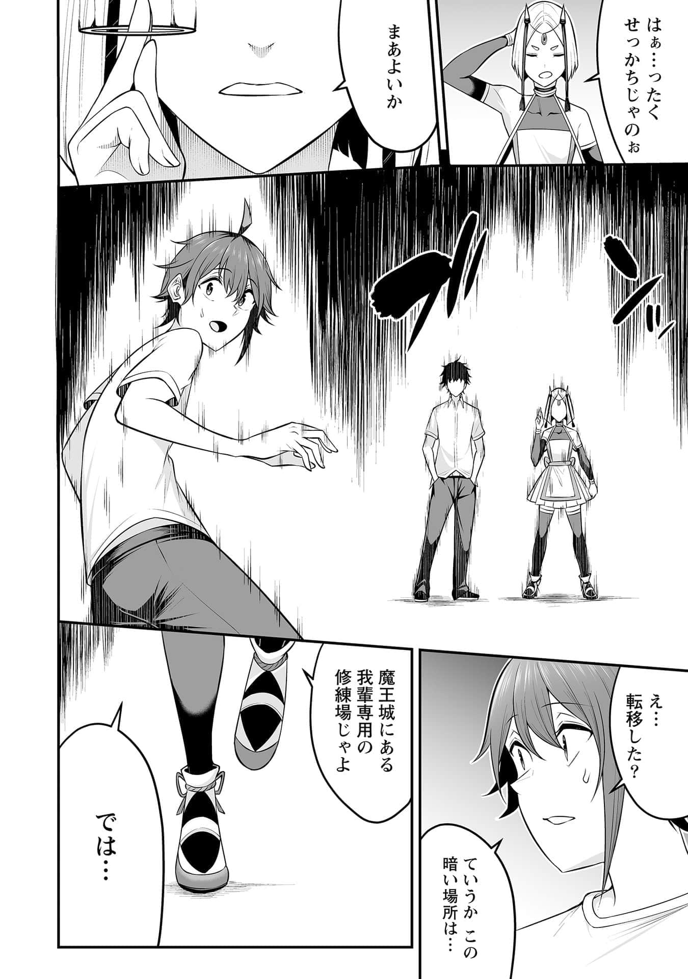 Page 104